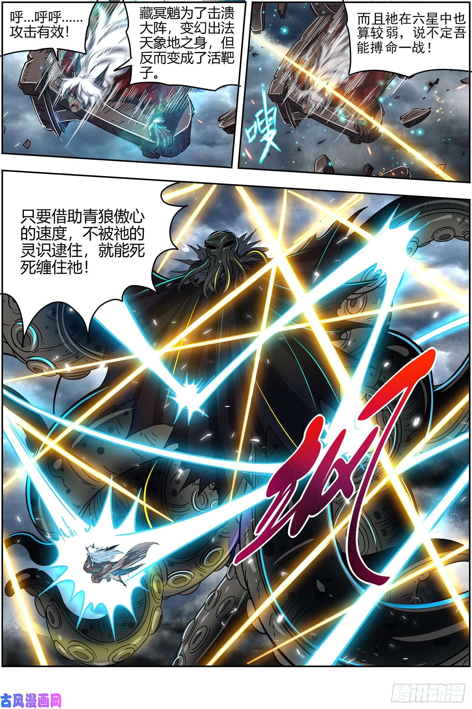 驭灵师26狼主 出关