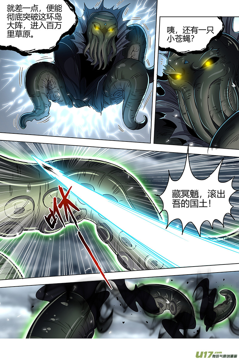 驭灵师26狼主篇 出关