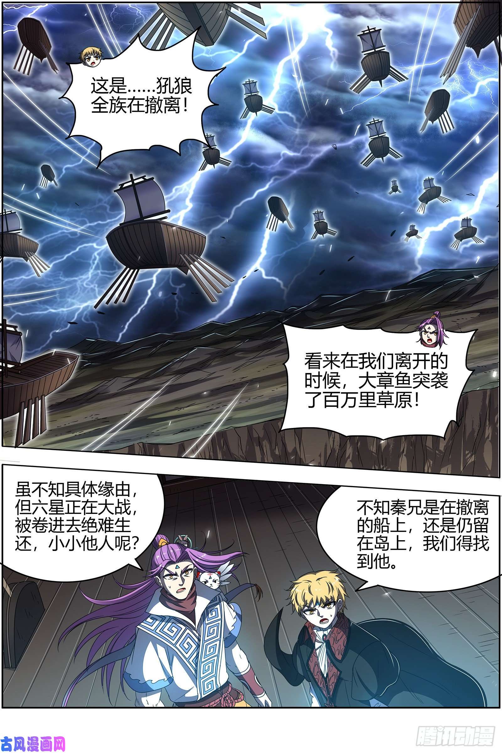 驭灵师26狼主 荣耀