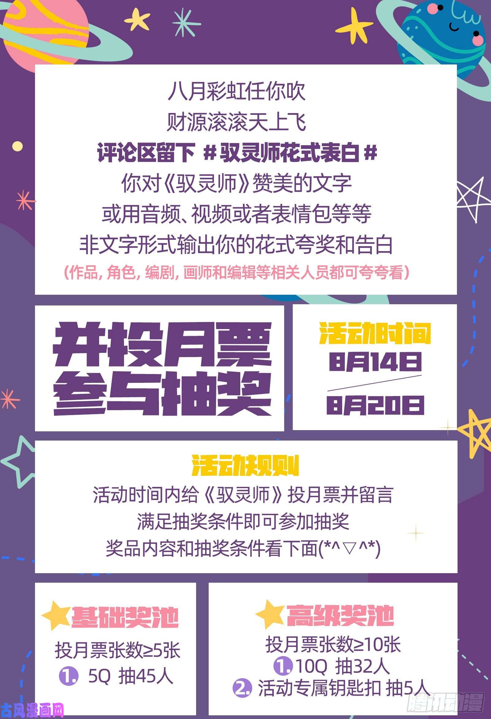 驭灵师26狼主 荣耀