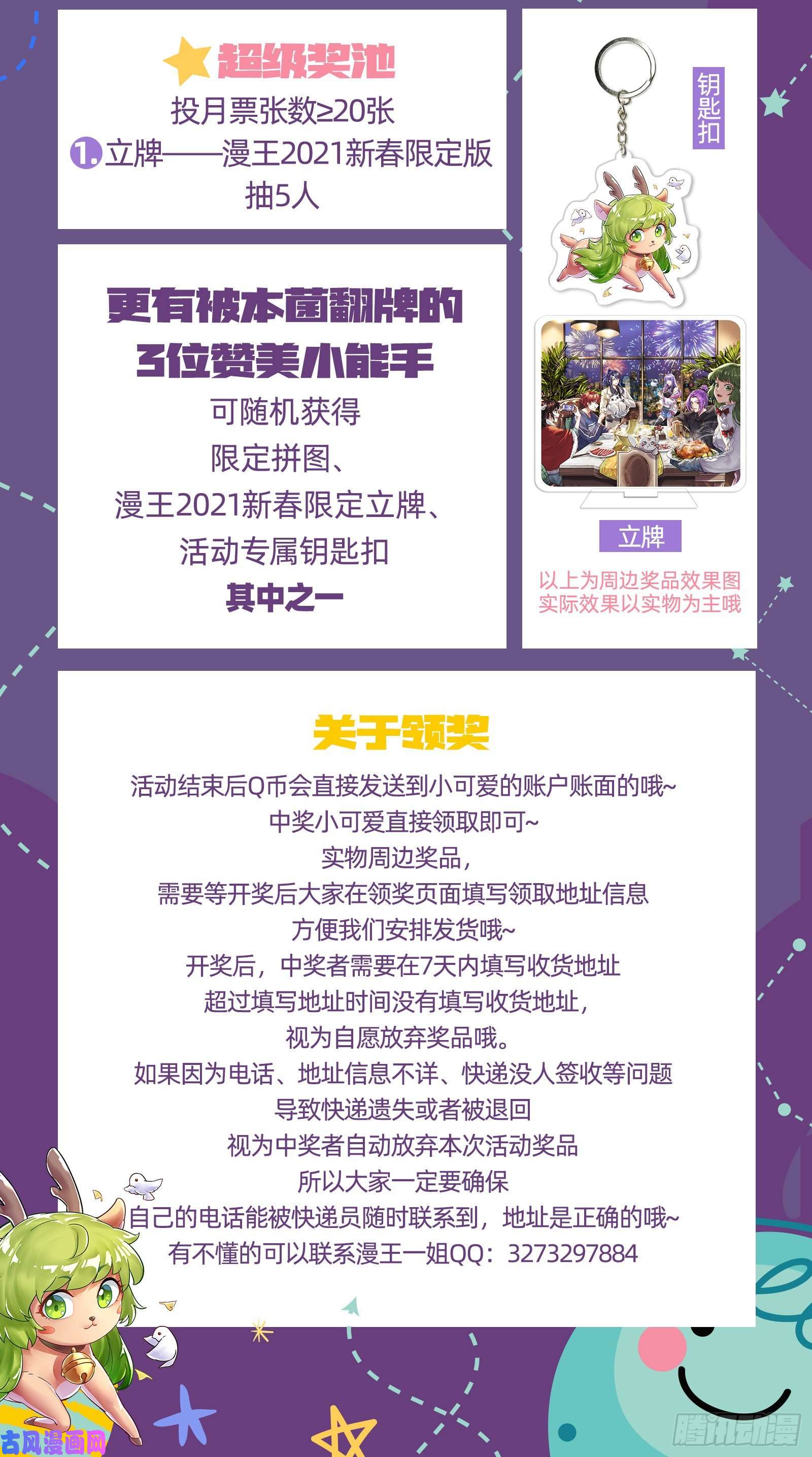 驭灵师26狼主 荣耀