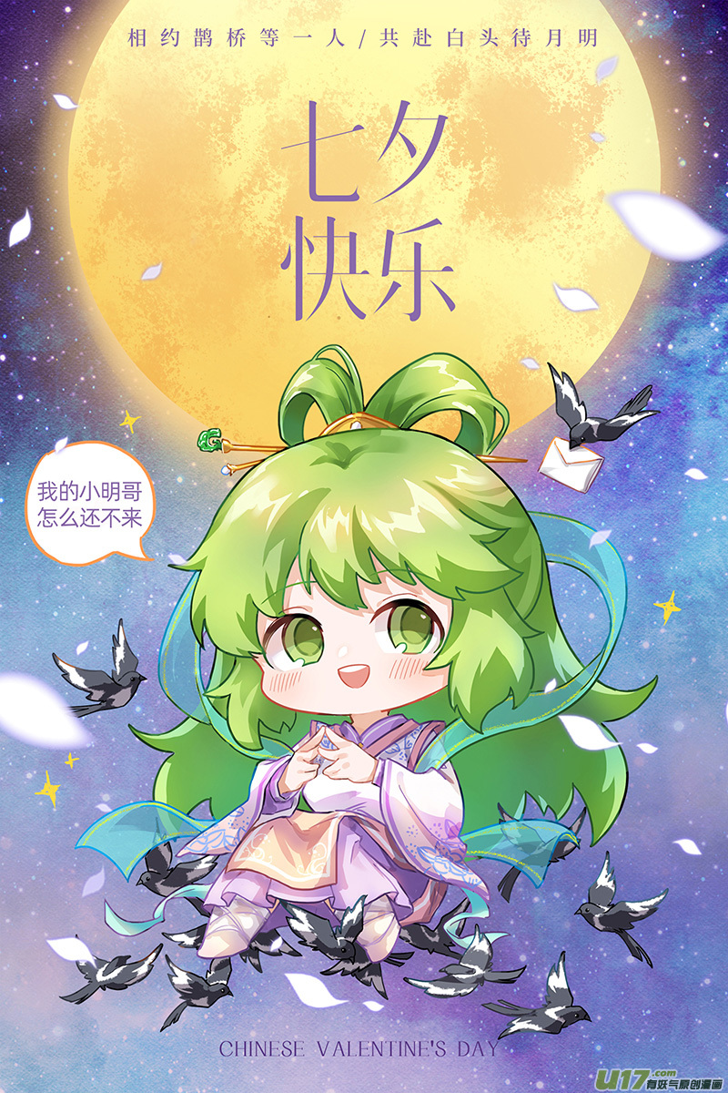 驭灵师26狼主篇 荣耀