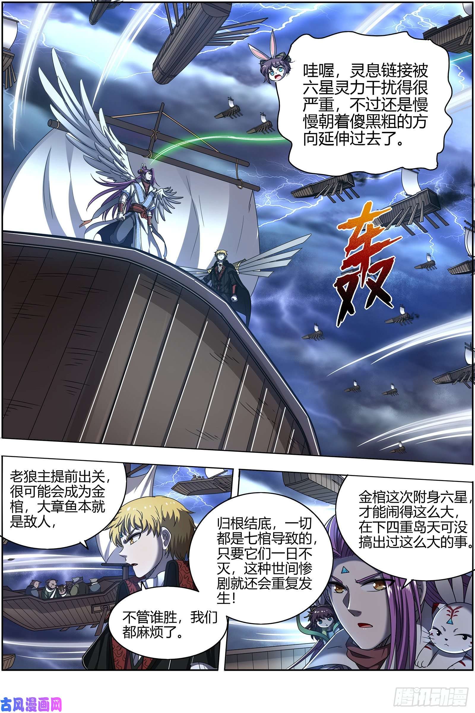 驭灵师26狼主 最坏的情况