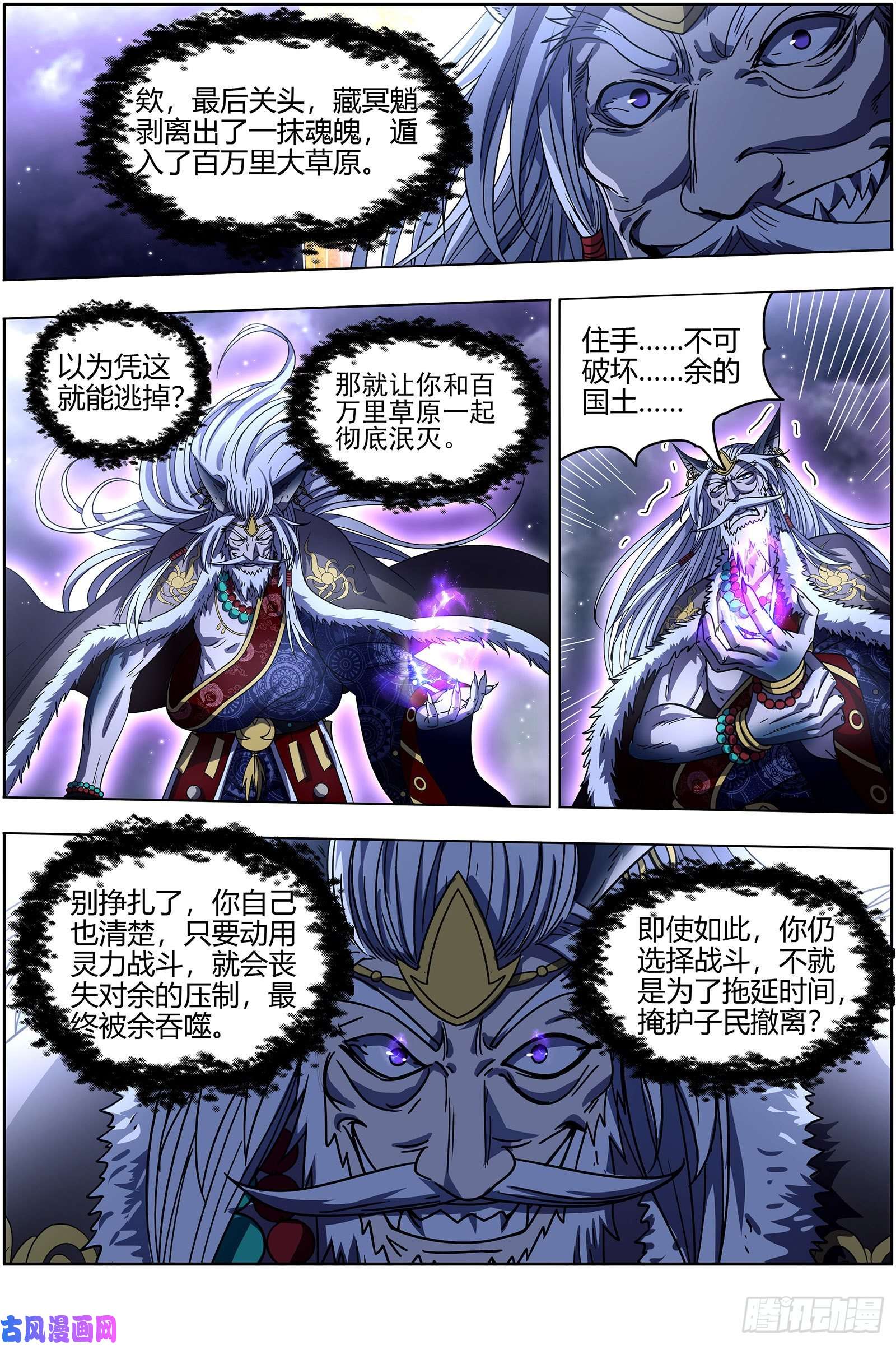 驭灵师26狼主 最坏的情况