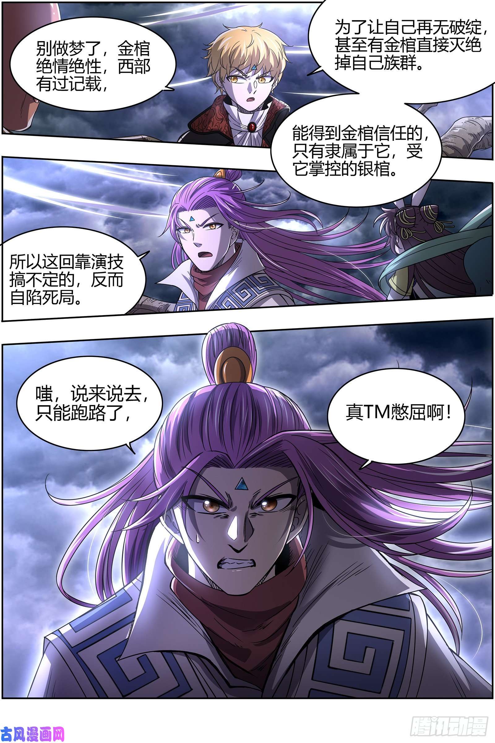 驭灵师26狼主 最坏的情况