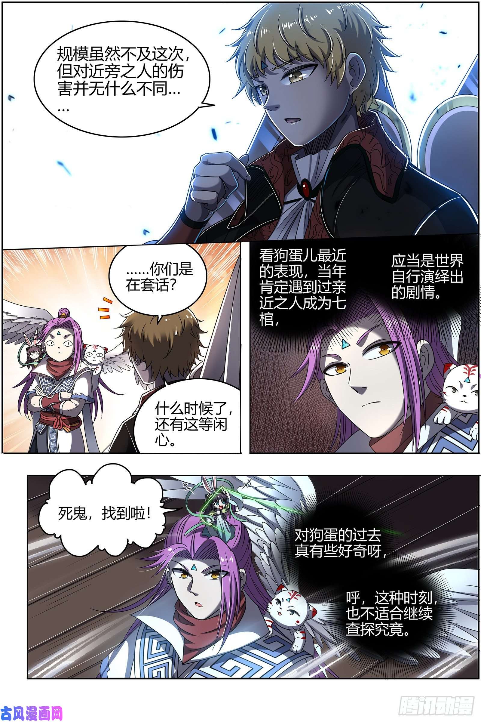 驭灵师26狼主 最坏的情况