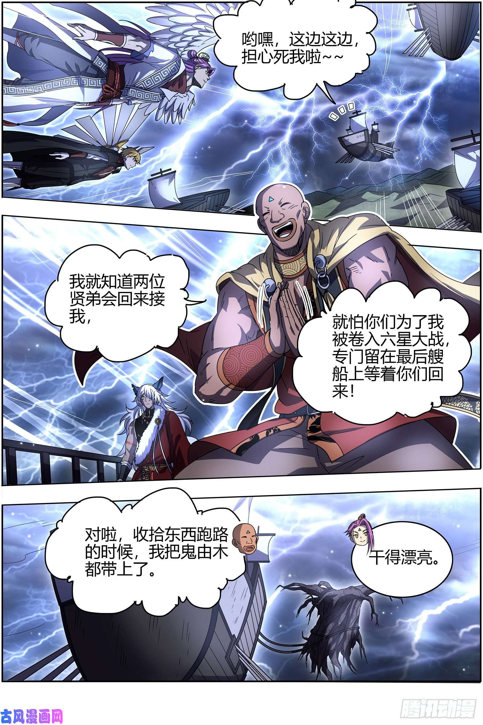 驭灵师26狼主 最坏的情况