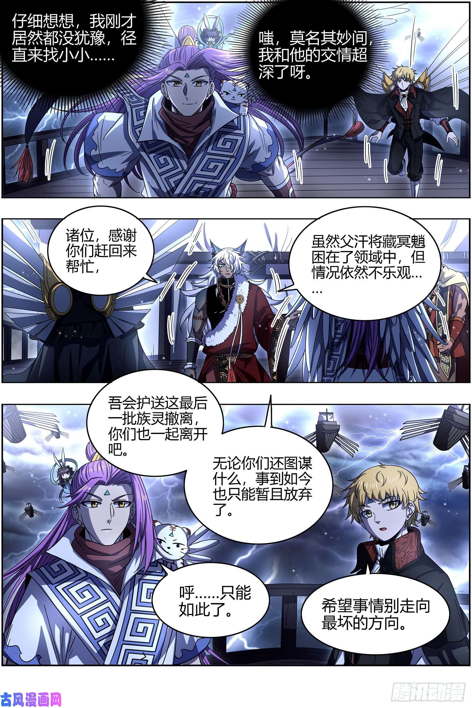 驭灵师26狼主 最坏的情况