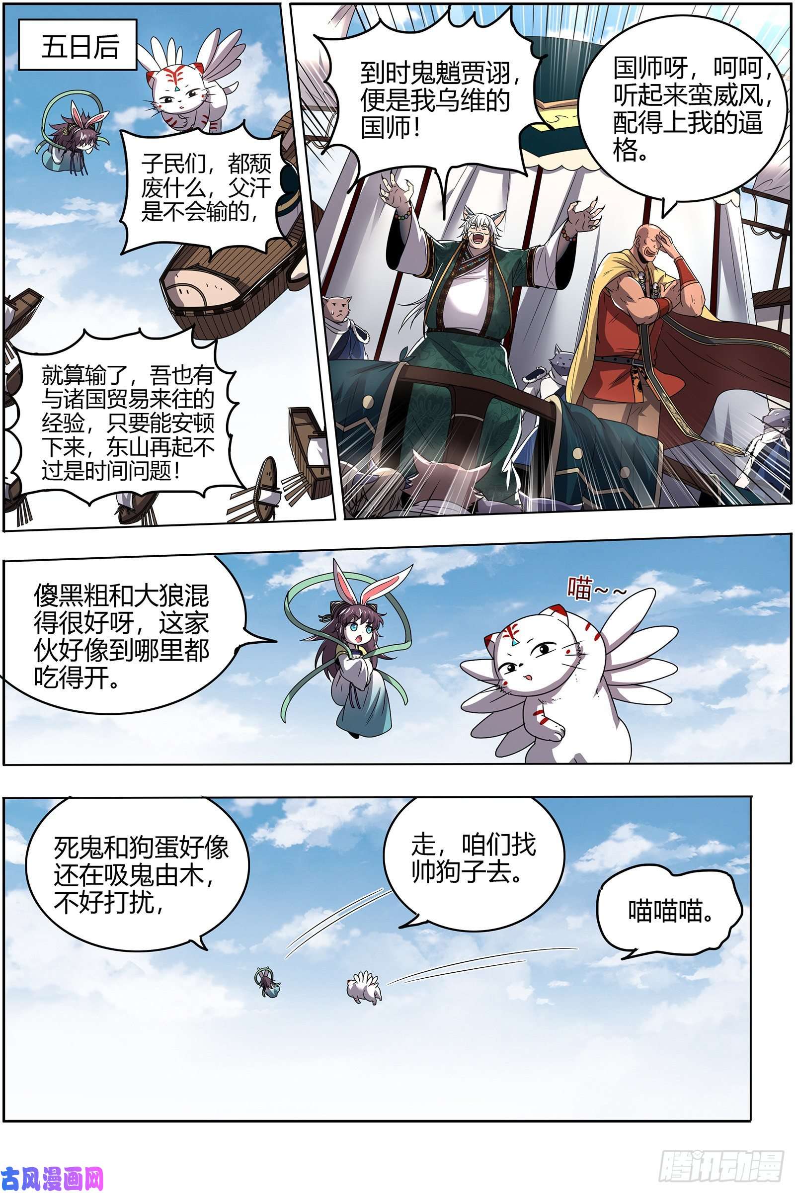 驭灵师26狼主 最坏的情况