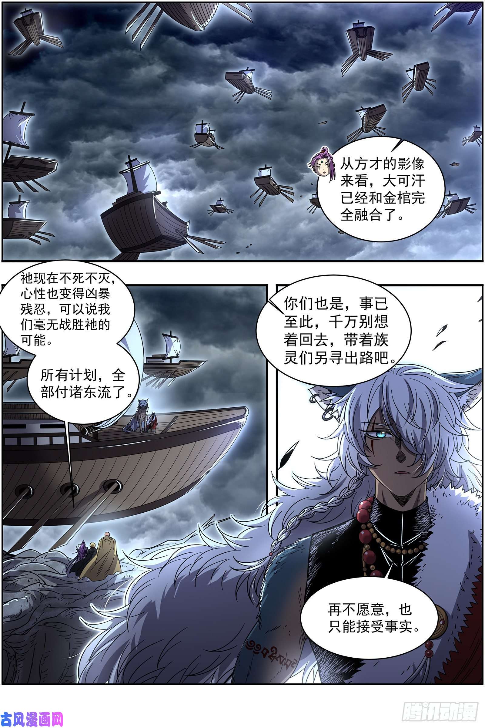 驭灵师26狼主 不要威胁我