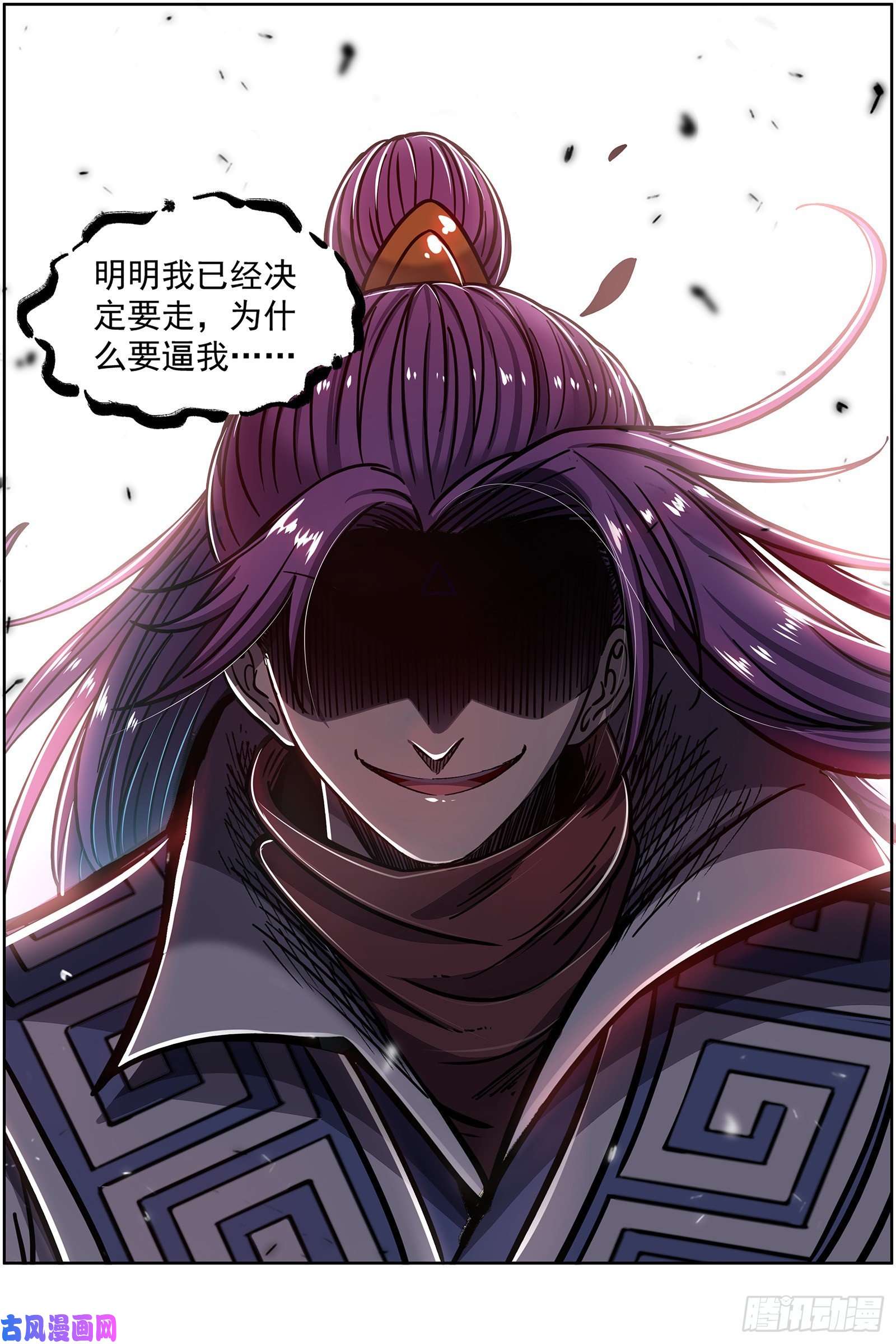 驭灵师26狼主 不要威胁我