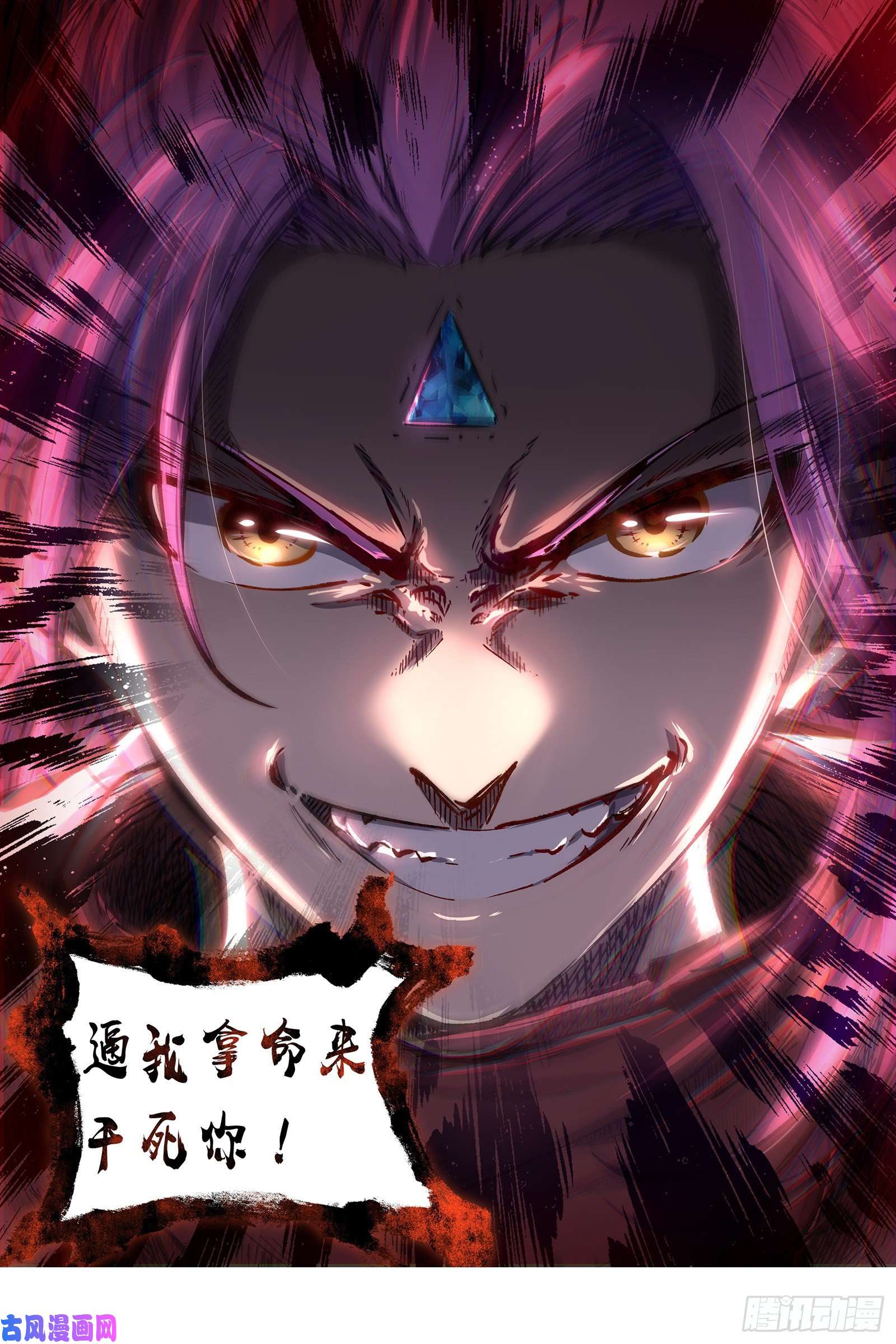 驭灵师26狼主 不要威胁我