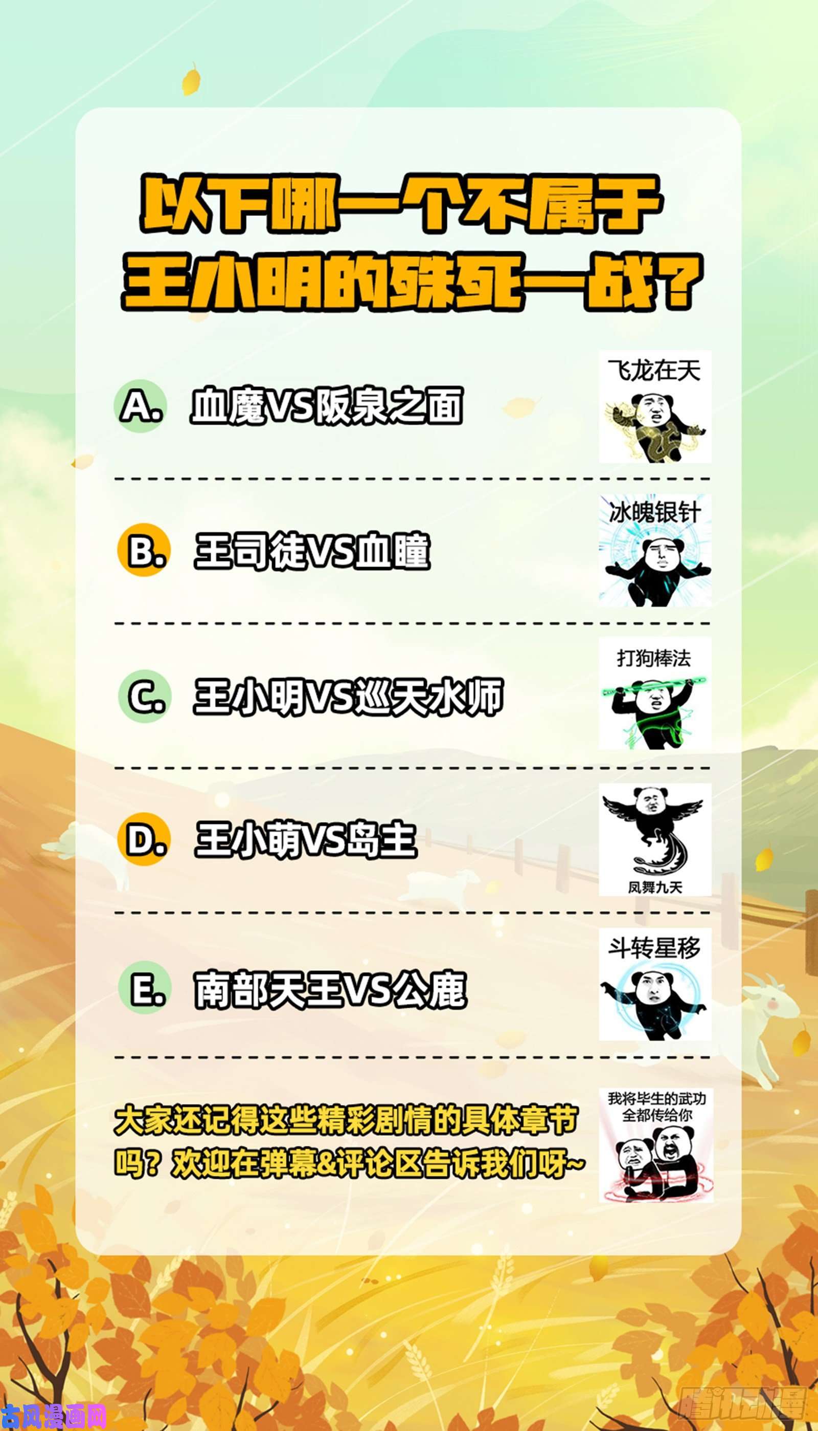 驭灵师26狼主 不要威胁我