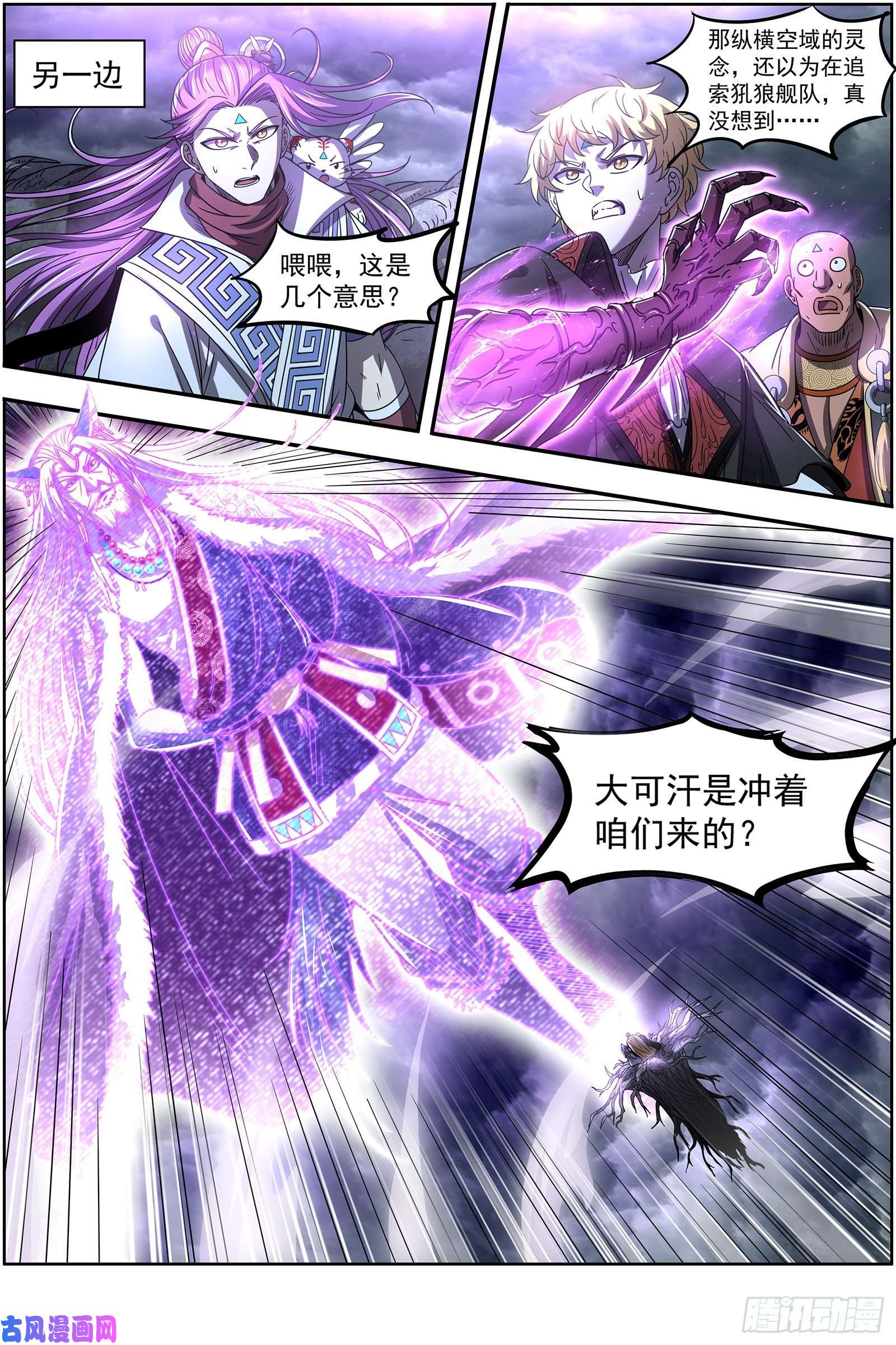 驭灵师26狼主 不要威胁我