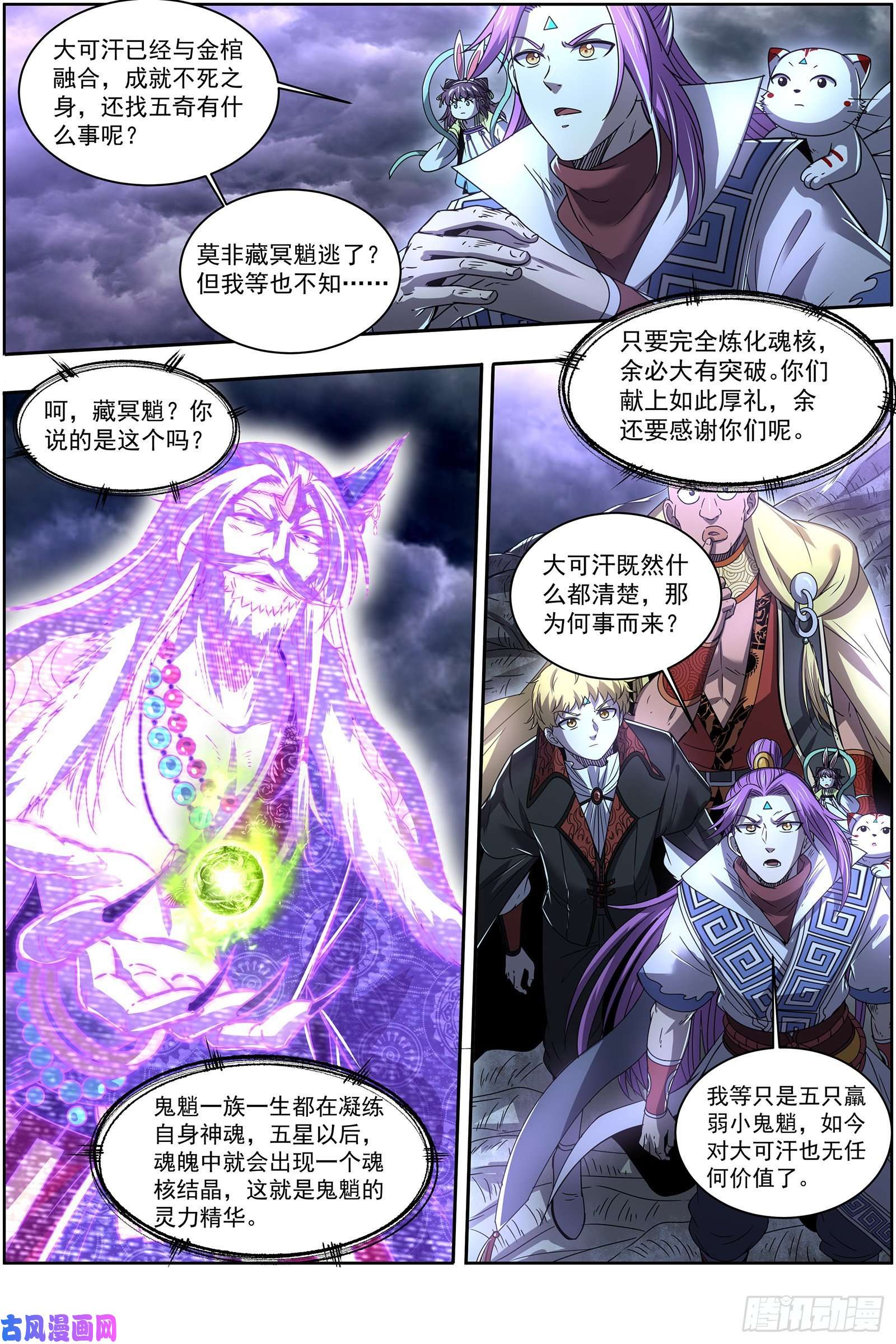 驭灵师26狼主 不要威胁我