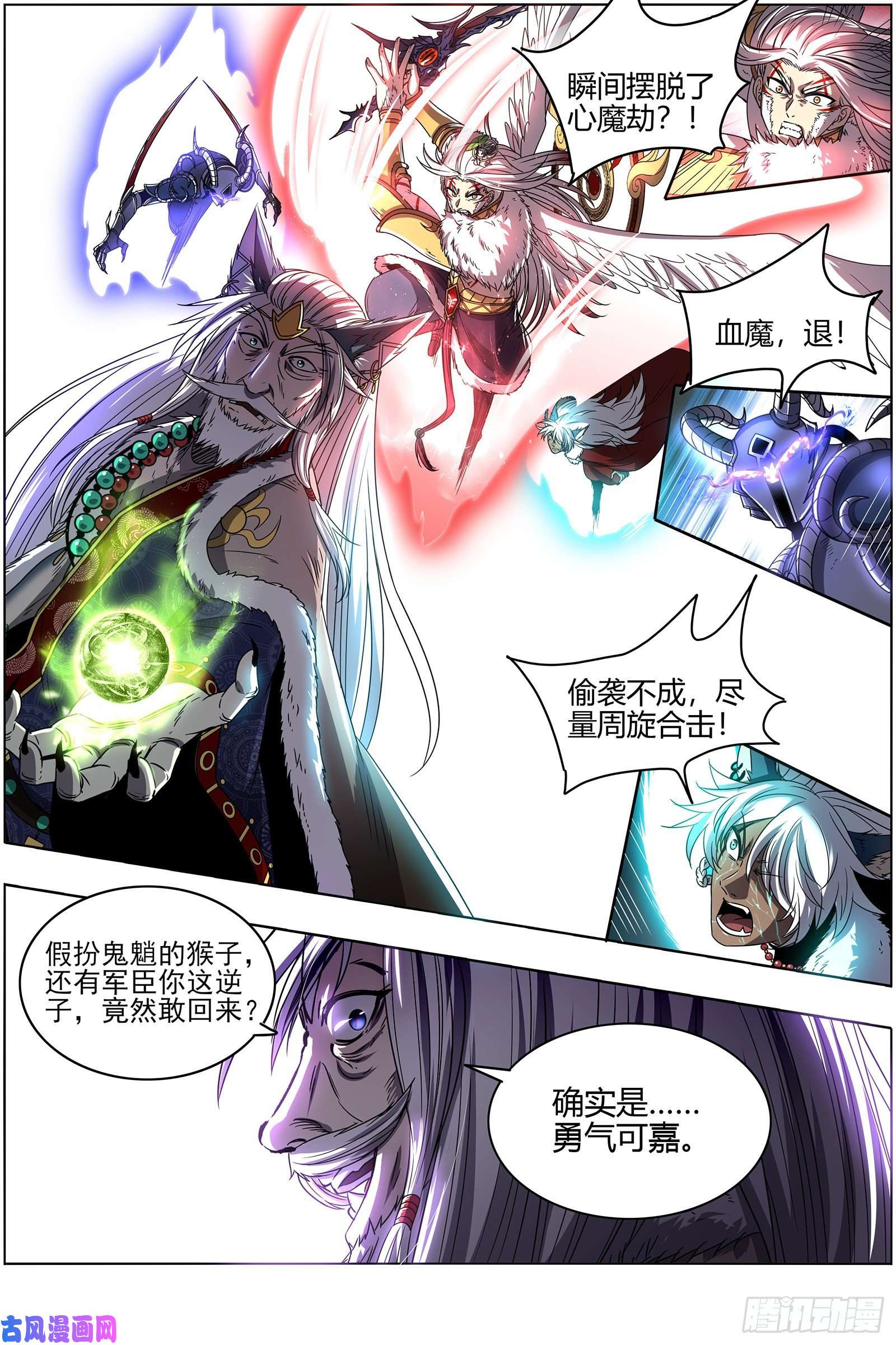 驭灵师26狼主 不成功便成仁