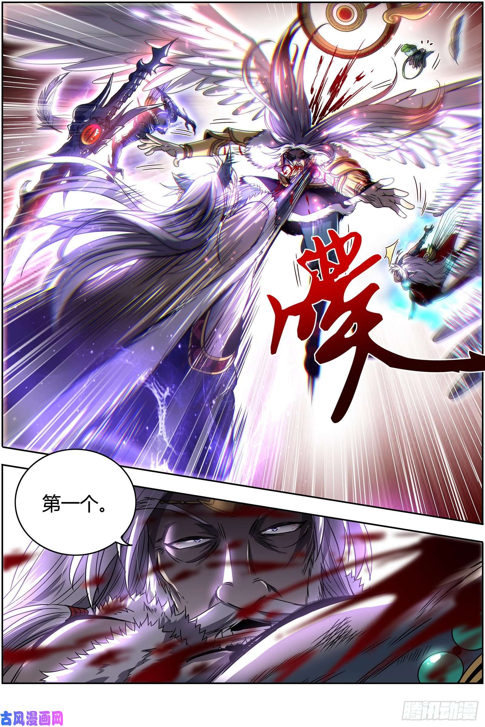驭灵师26狼主 不成功便成仁