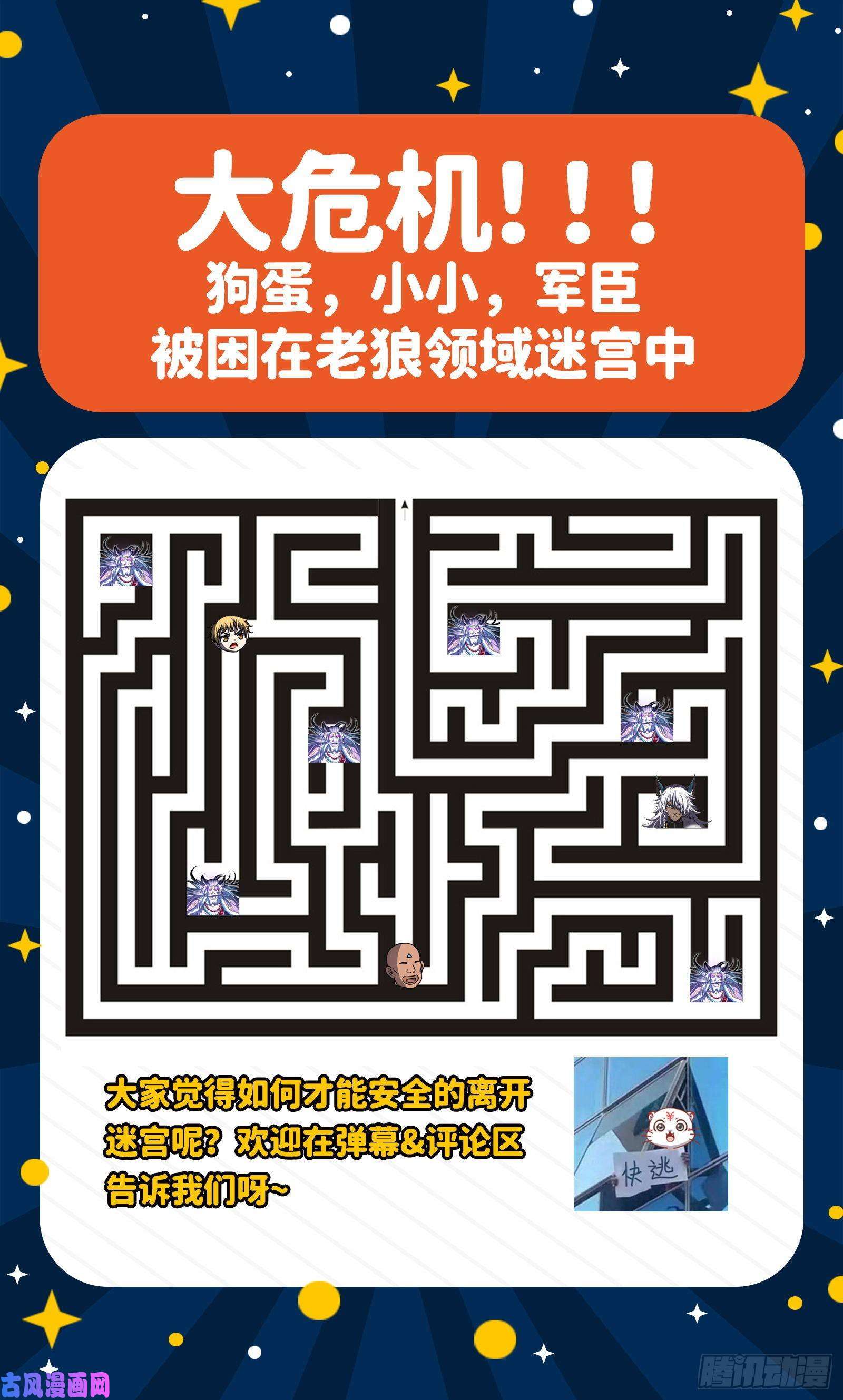 驭灵师26狼主 不成功便成仁
