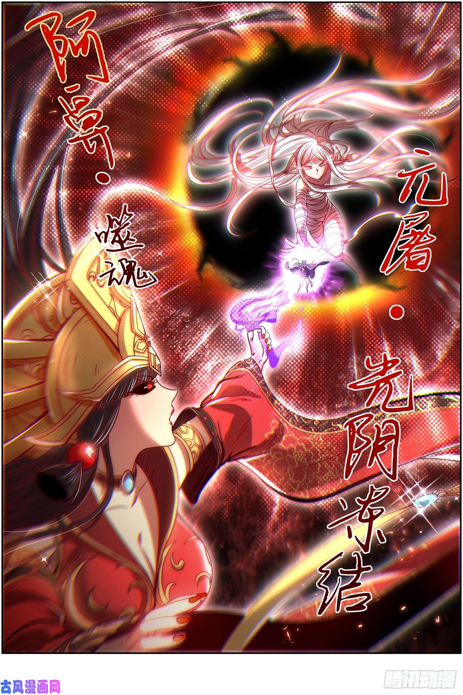 驭灵师26狼主 无敌