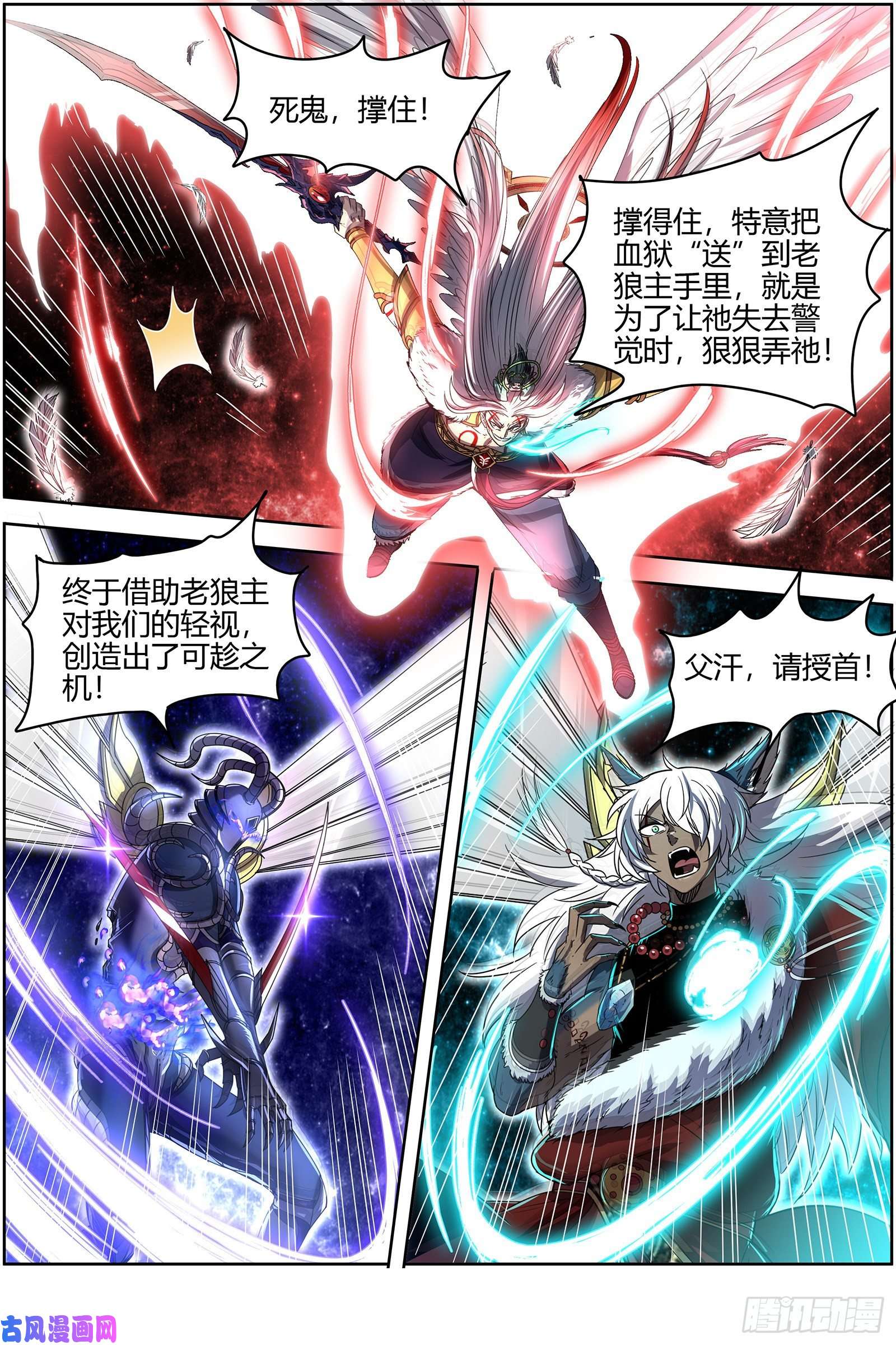 驭灵师26狼主 无敌