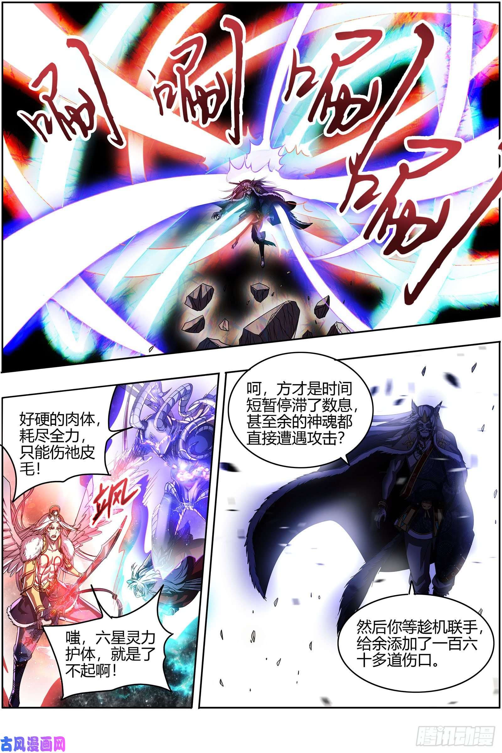 驭灵师26狼主 无敌