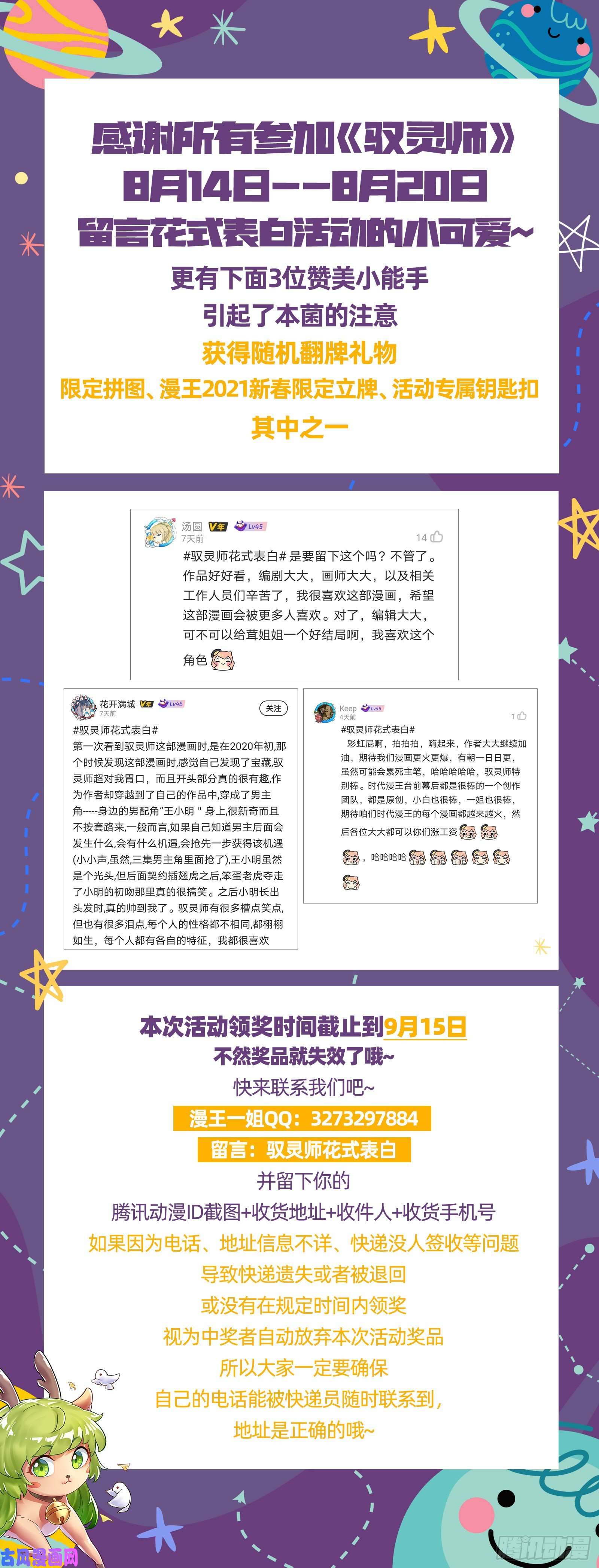 驭灵师26狼主 无敌