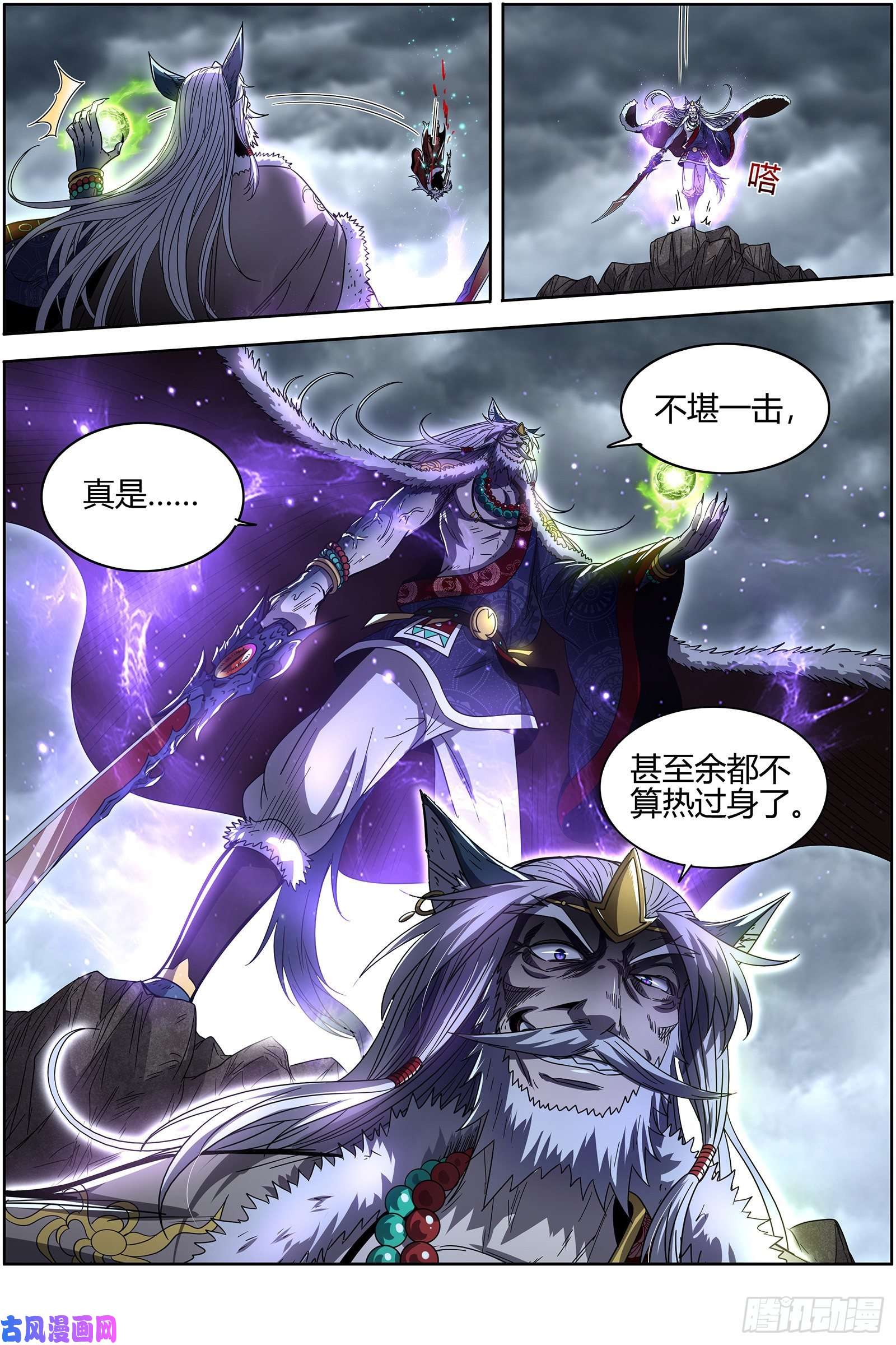 驭灵师26狼主 无敌