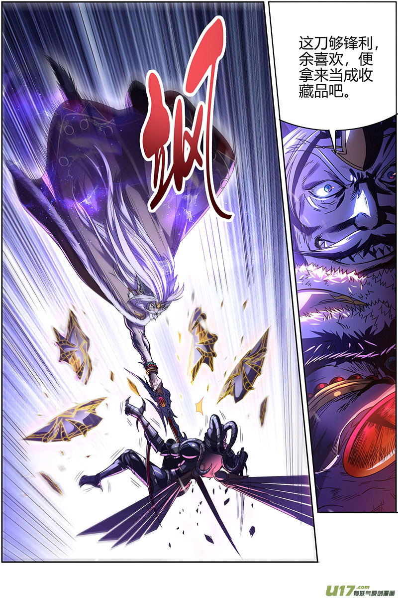 驭灵师26狼主篇 无敌