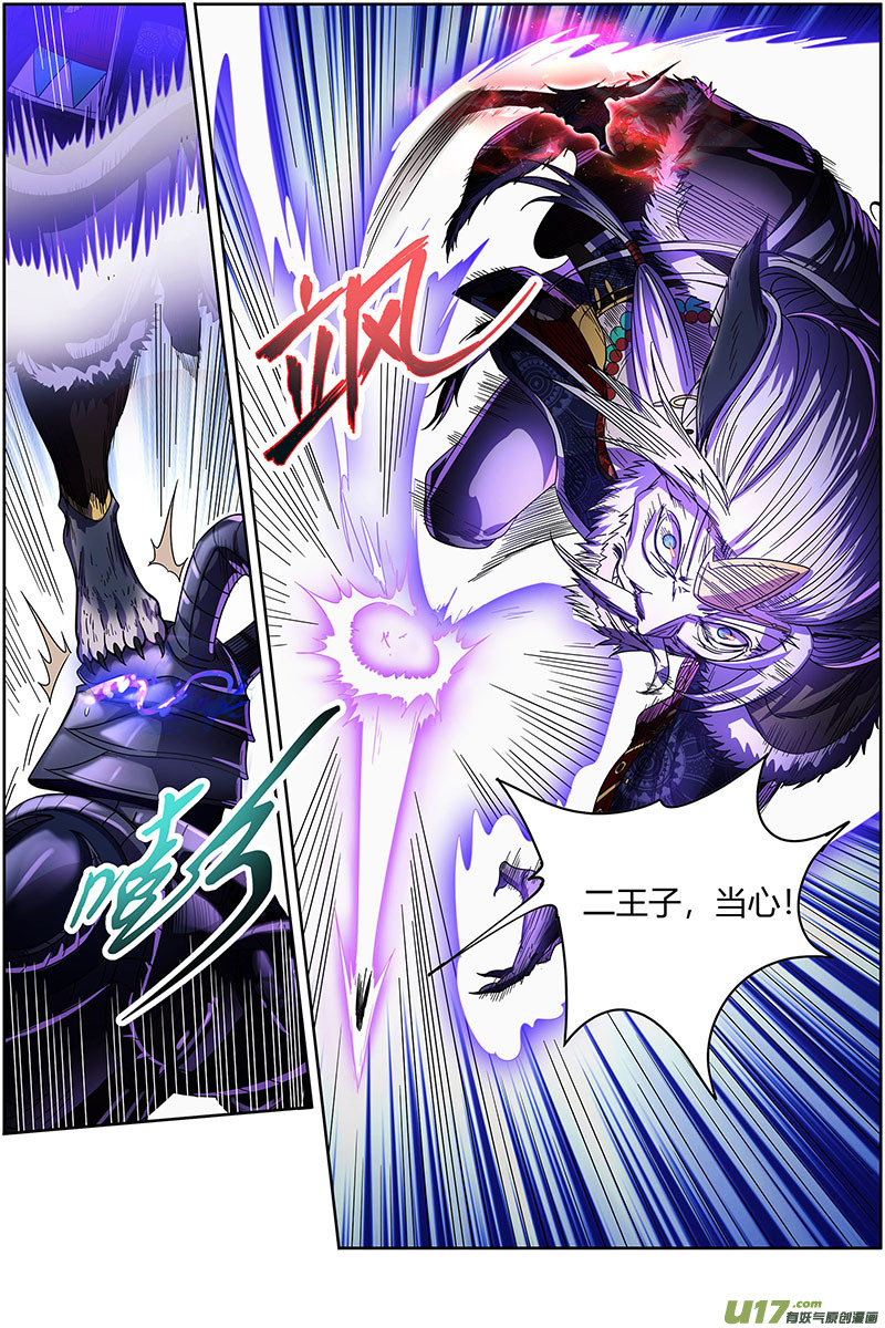 驭灵师26狼主篇 无敌