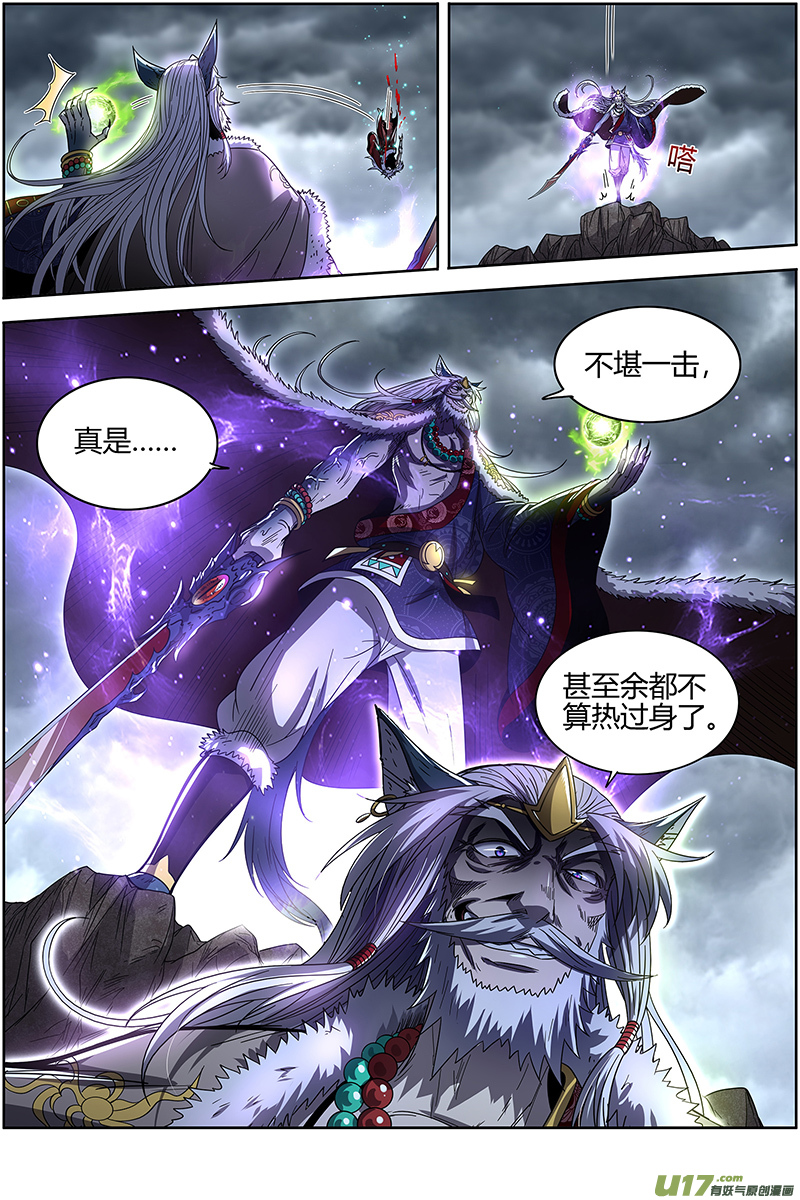 驭灵师26狼主篇 无敌