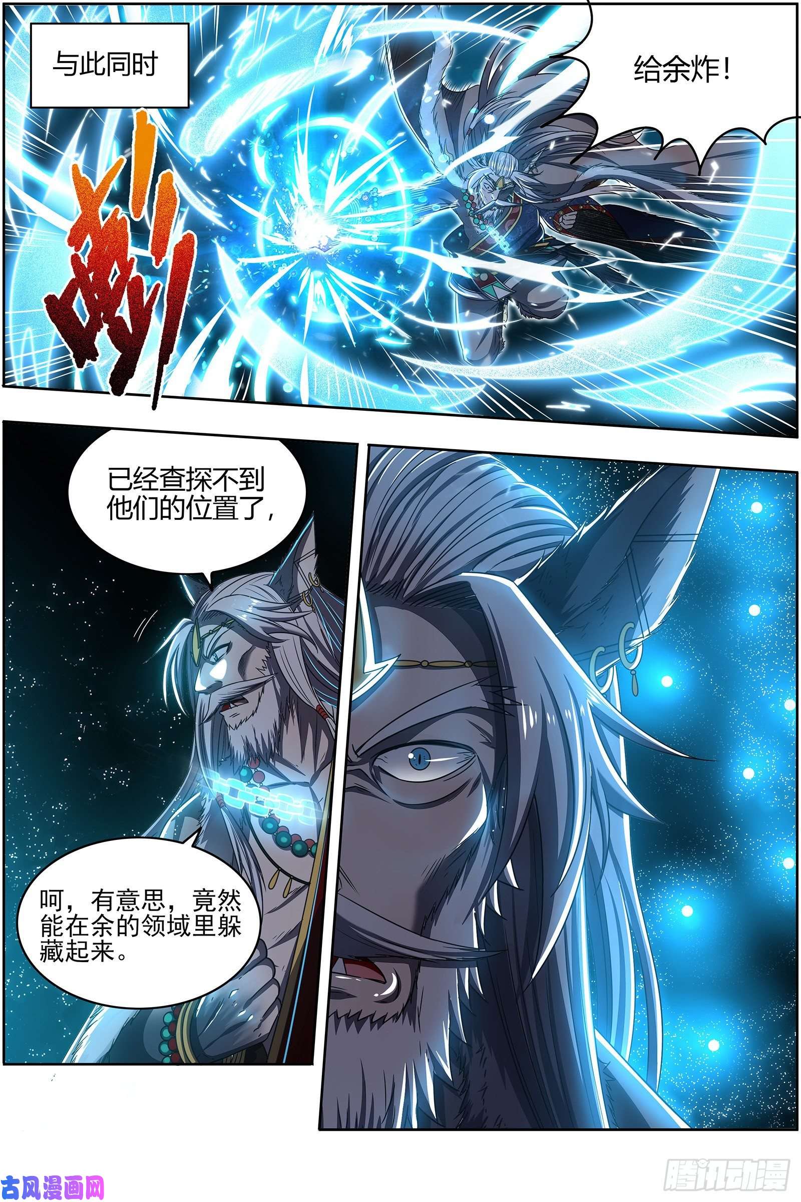 驭灵师26狼主 帮人渡劫