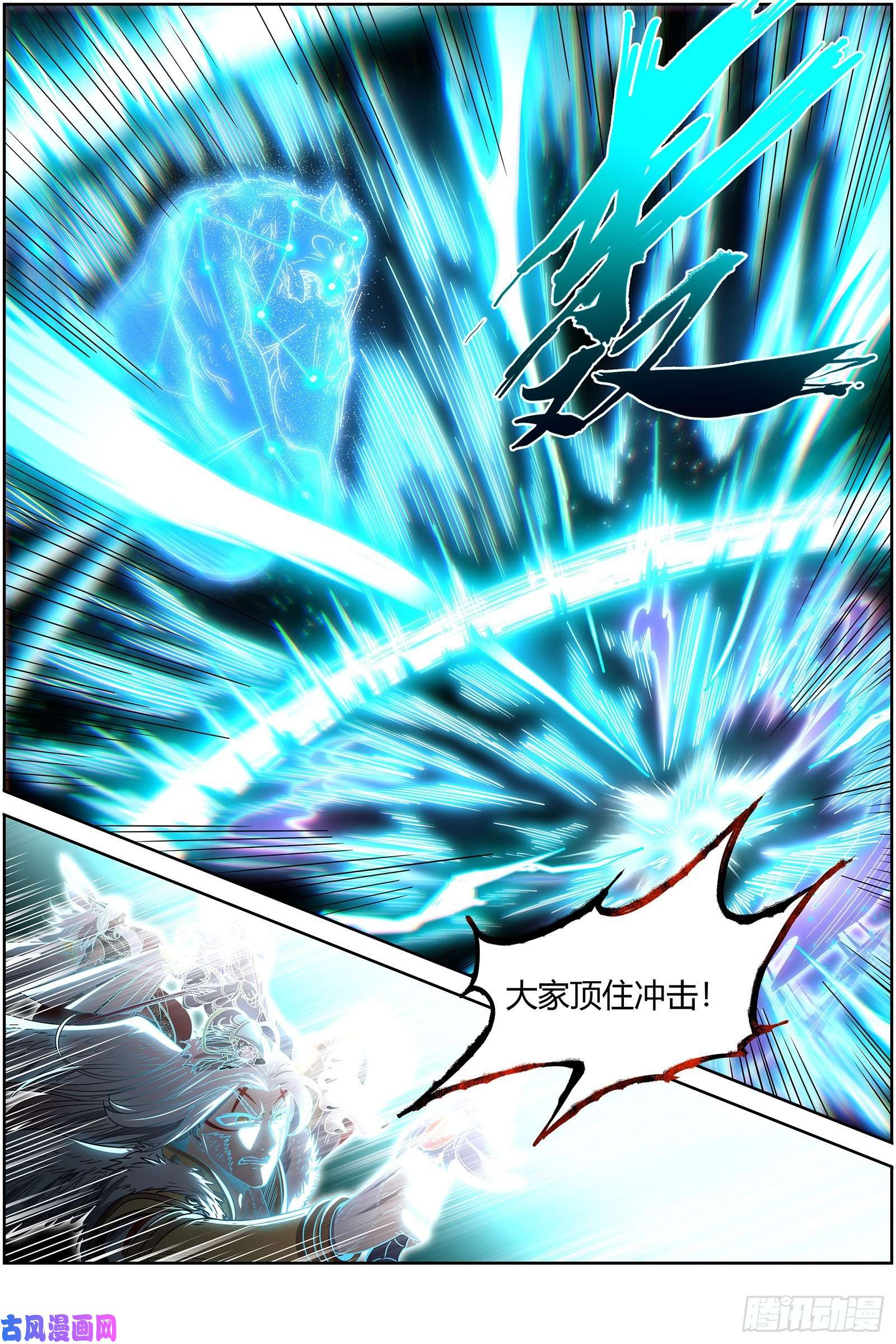 驭灵师26狼主 帮人渡劫