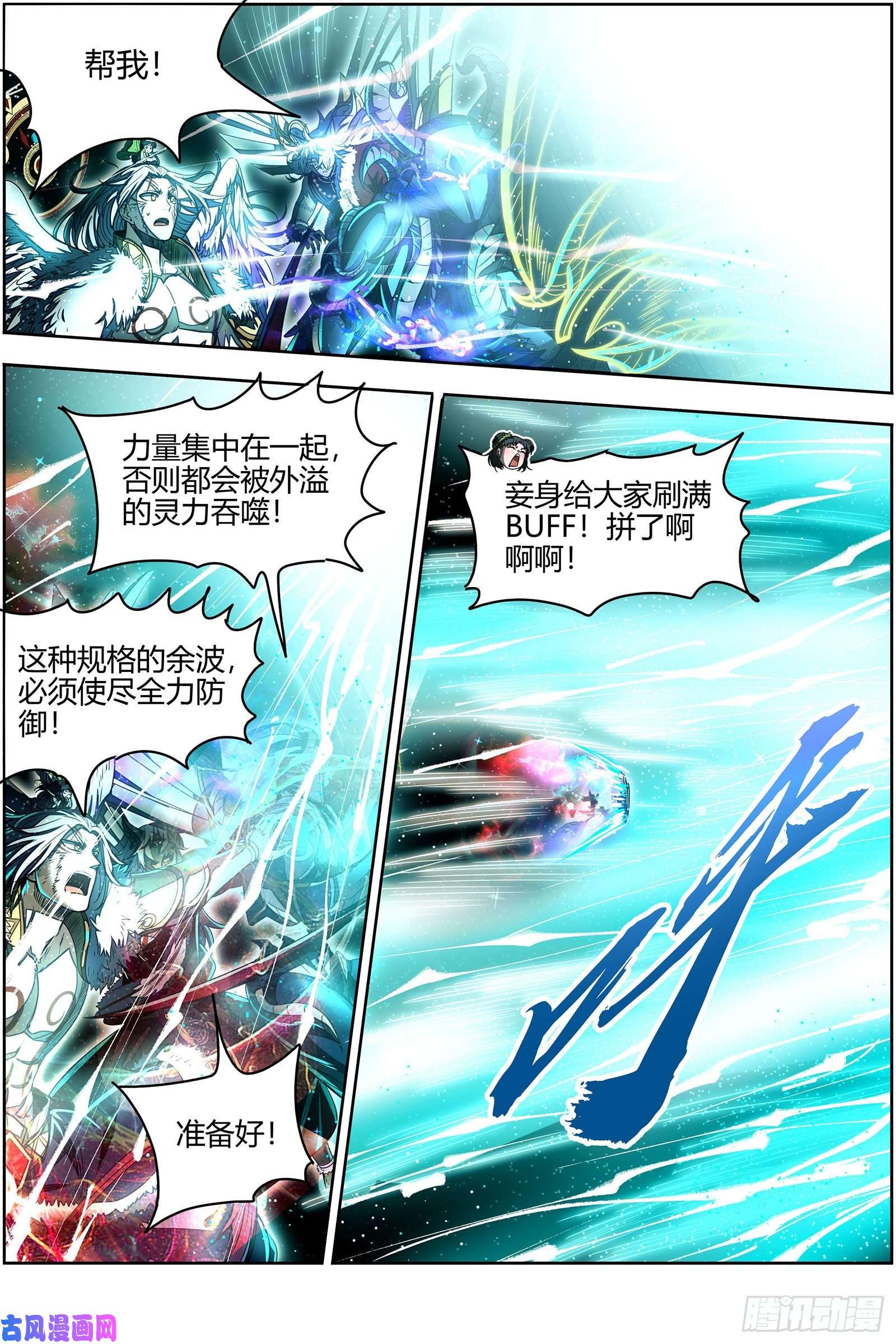 驭灵师26狼主 帮人渡劫