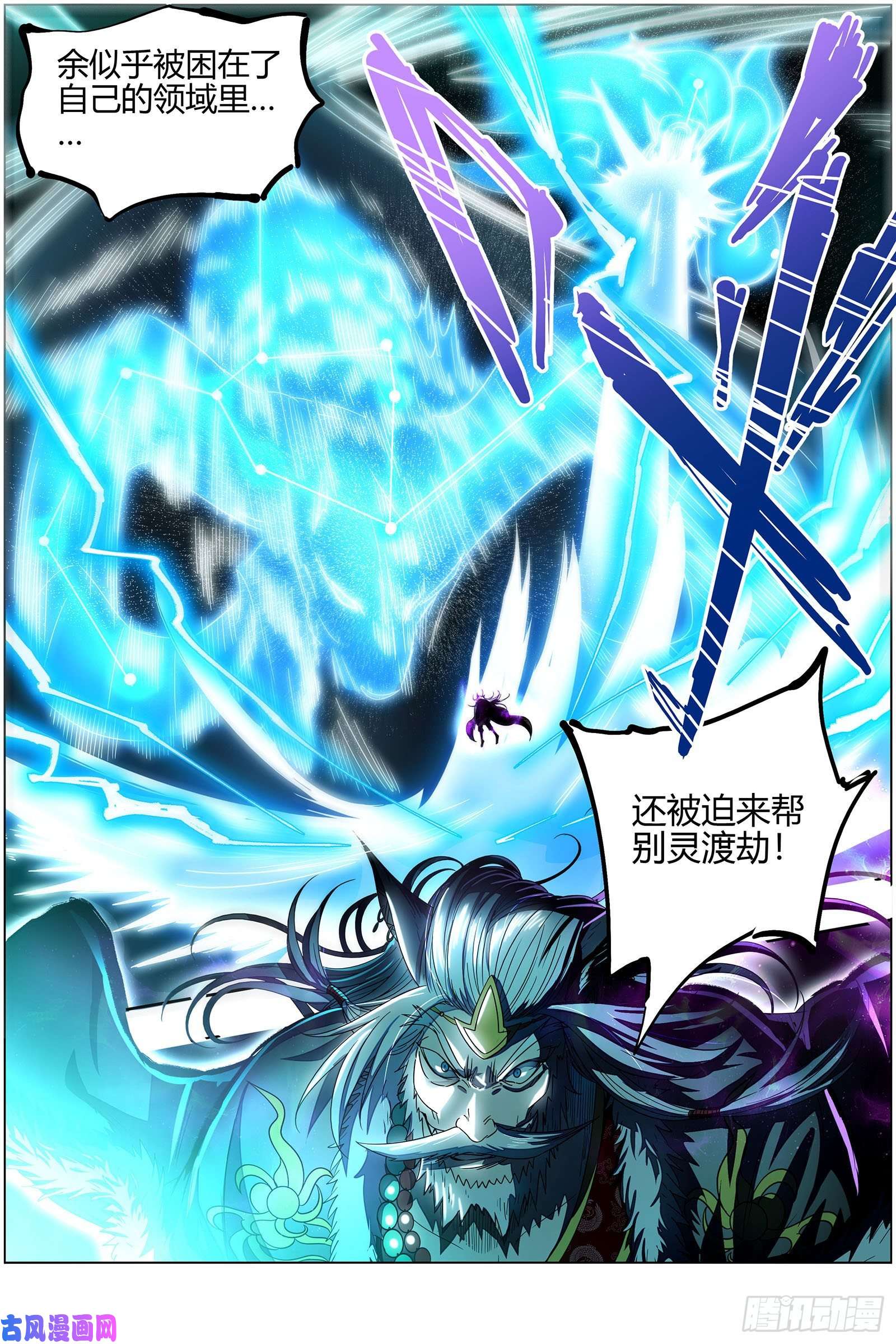 驭灵师26狼主 帮人渡劫