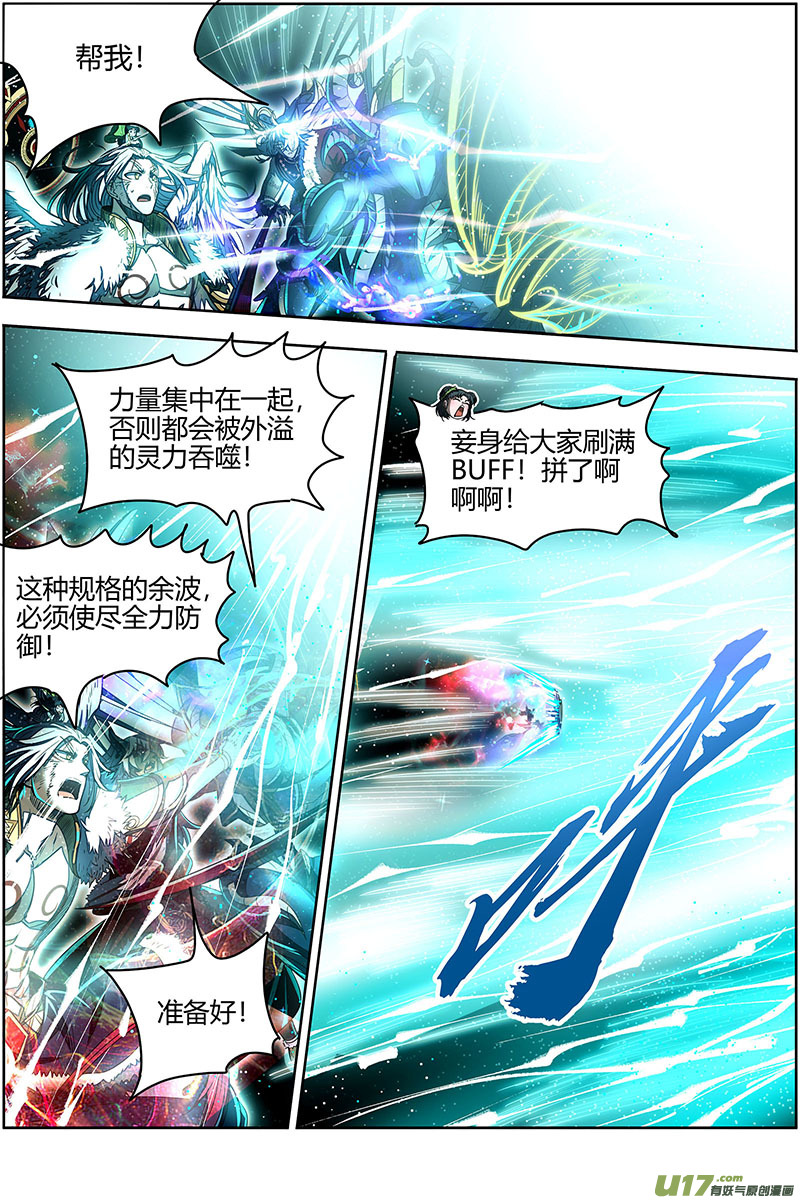 驭灵师26狼主篇 帮人渡劫