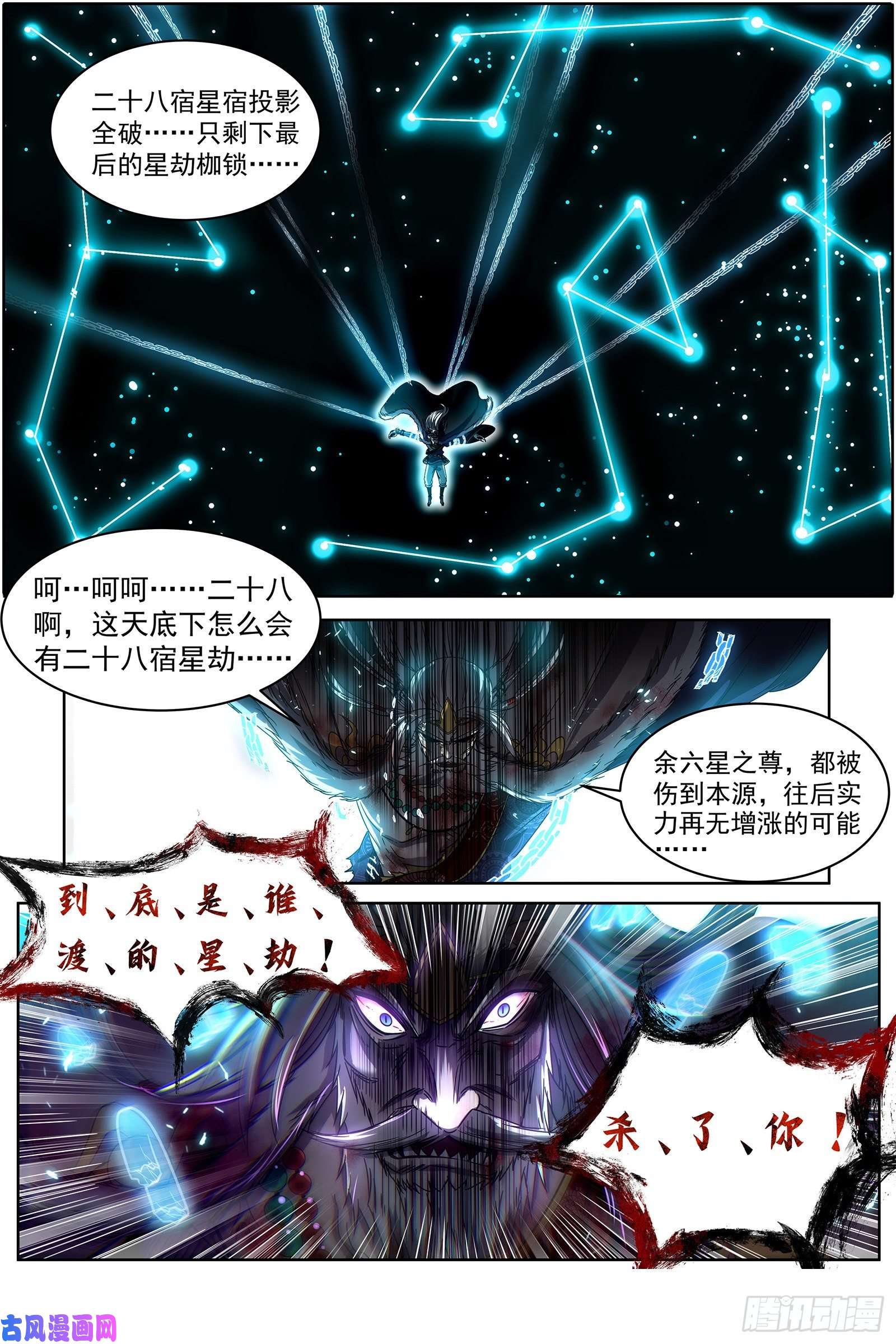 驭灵师26狼主 是谁渡的劫？