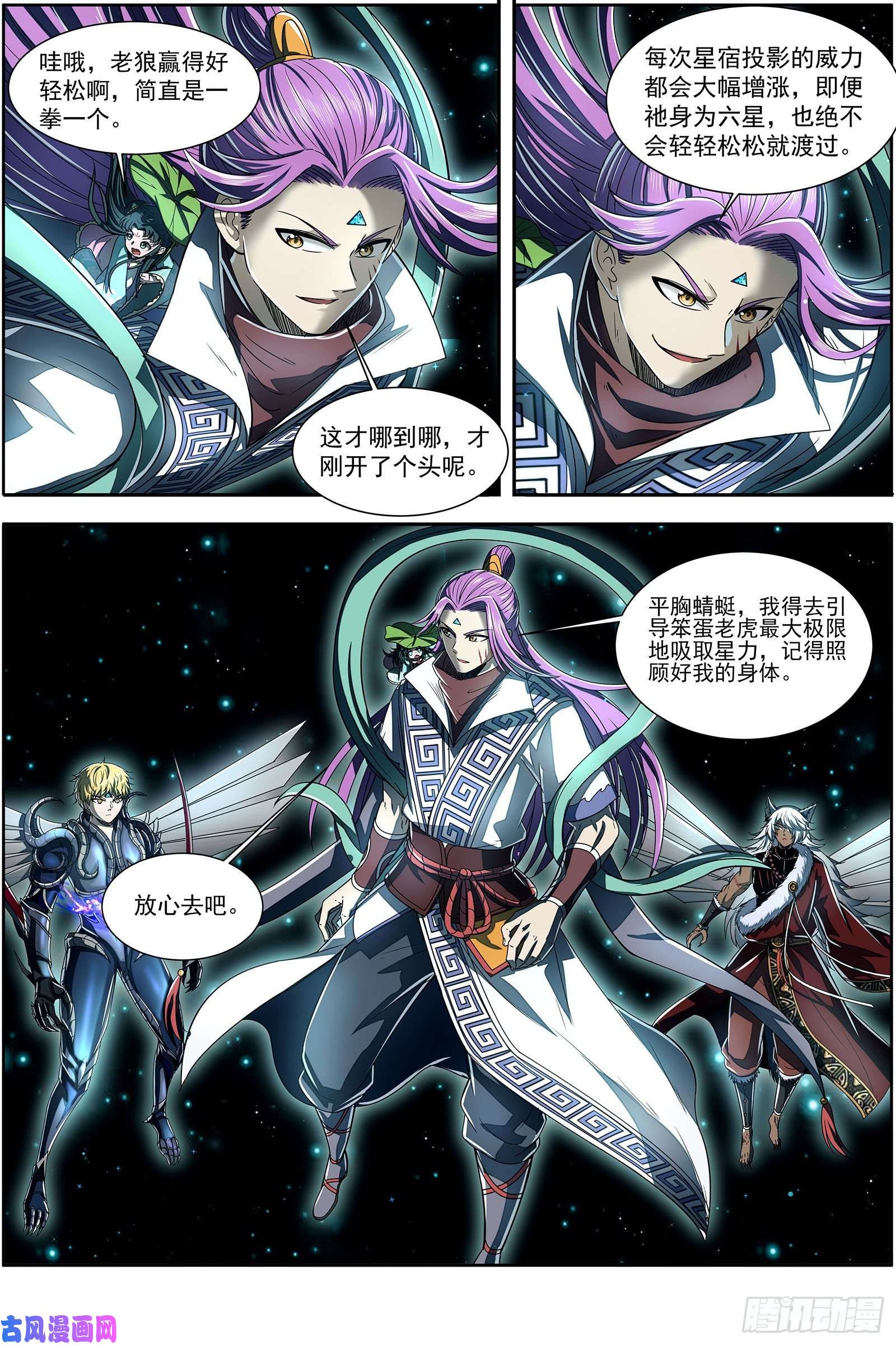 驭灵师26狼主 是谁渡的劫？