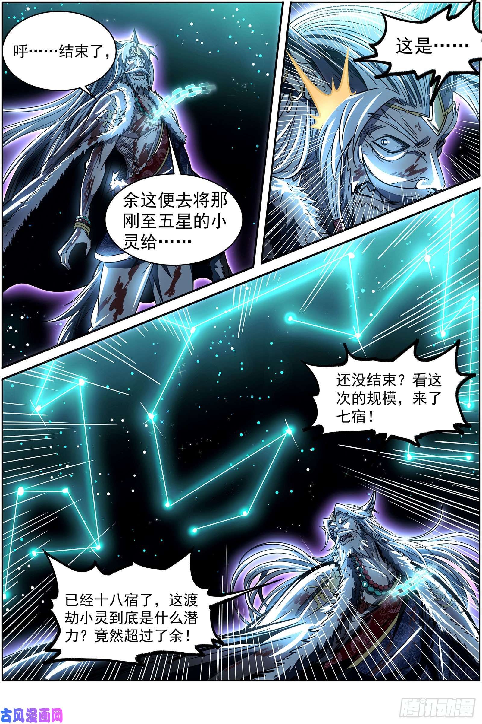 驭灵师26狼主 是谁渡的劫？