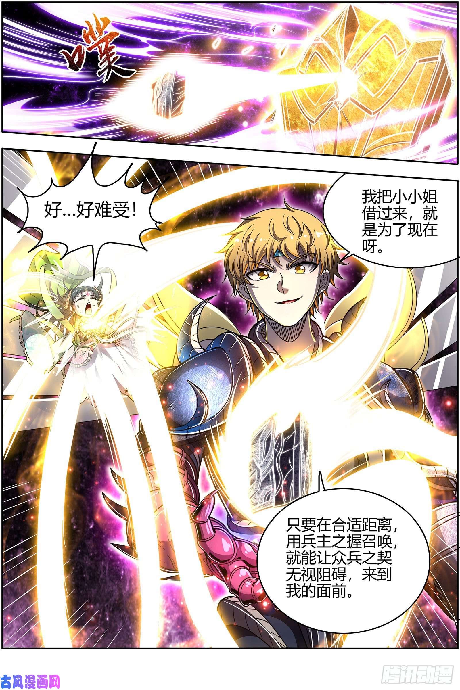 驭灵师26狼主 狗蛋的逆袭
