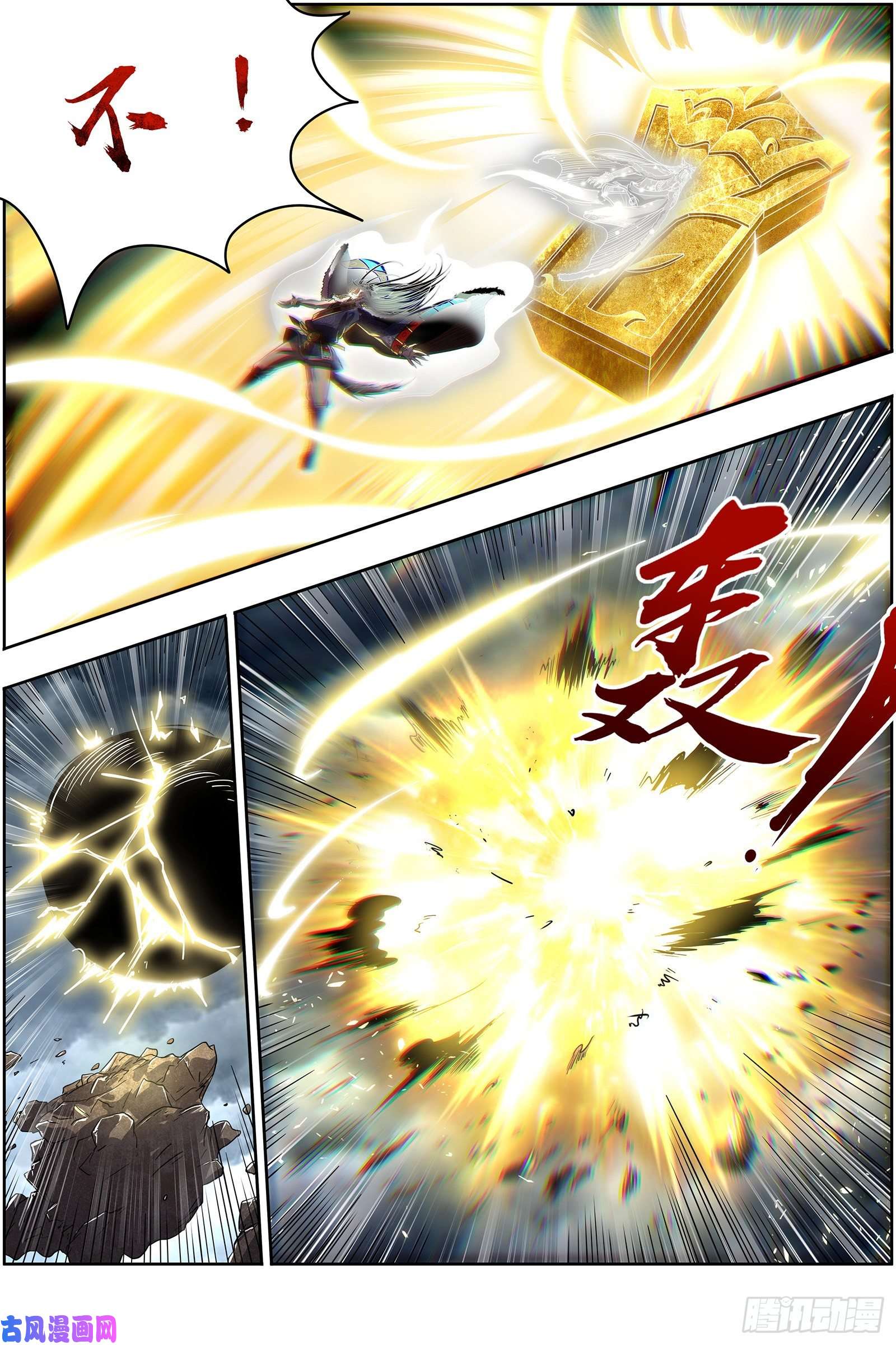 驭灵师26狼主 狗蛋的逆袭