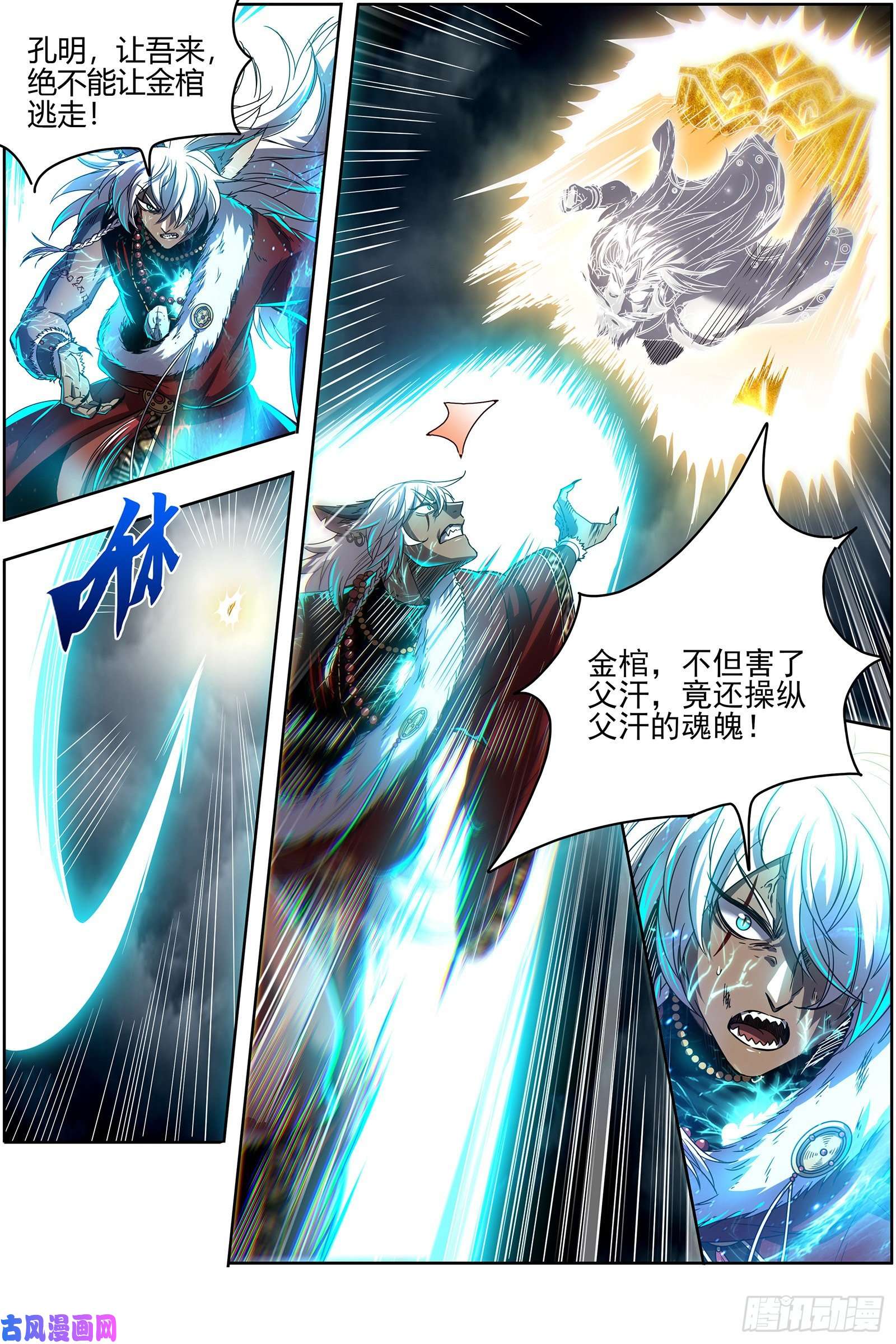 驭灵师26狼主 狗蛋的逆袭
