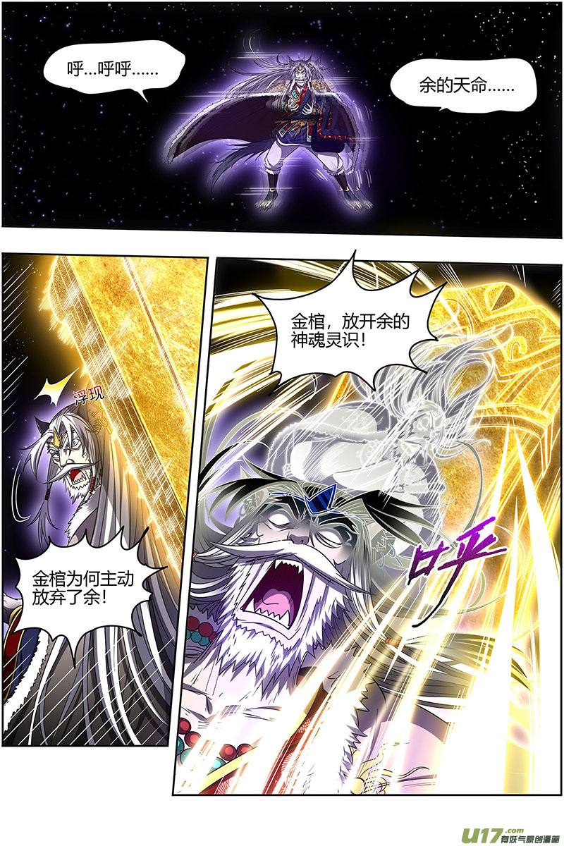 驭灵师26狼主篇 狗蛋的逆袭