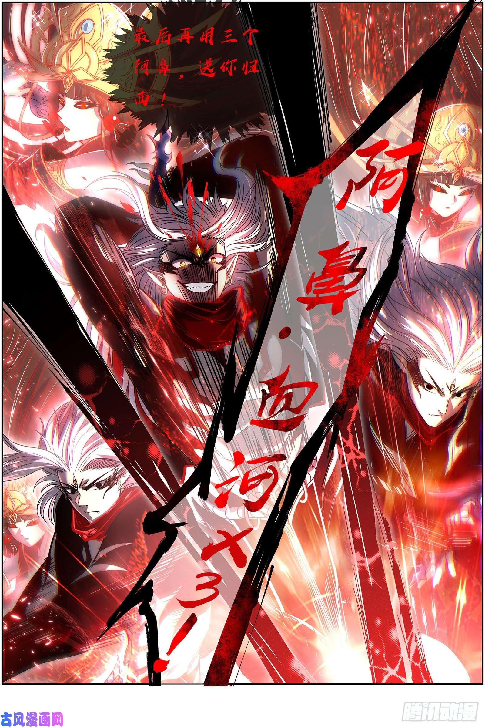 驭灵师26狼主 一分为三