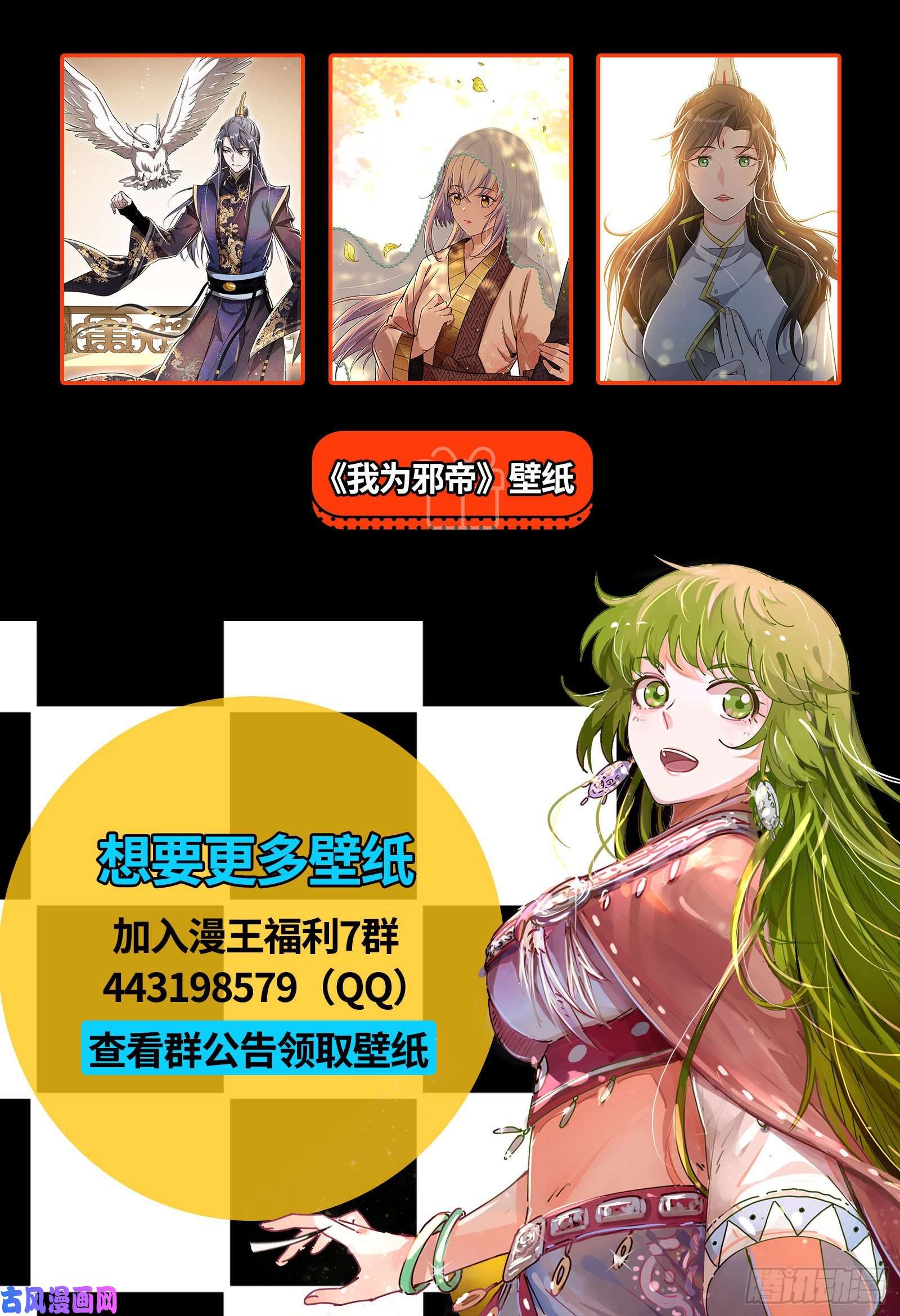 驭灵师26狼主 一分为三