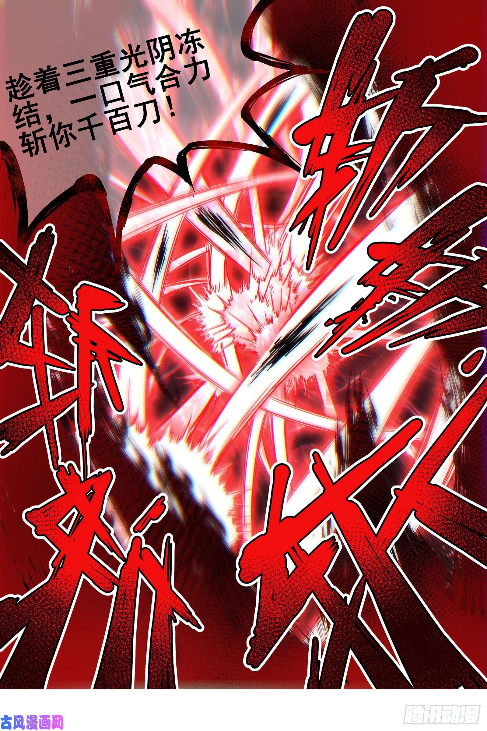 驭灵师26狼主 一分为三