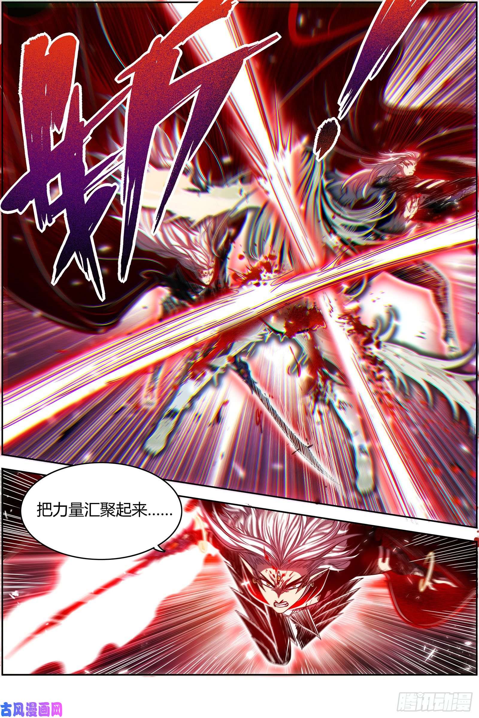 驭灵师26狼主 陷入苦战