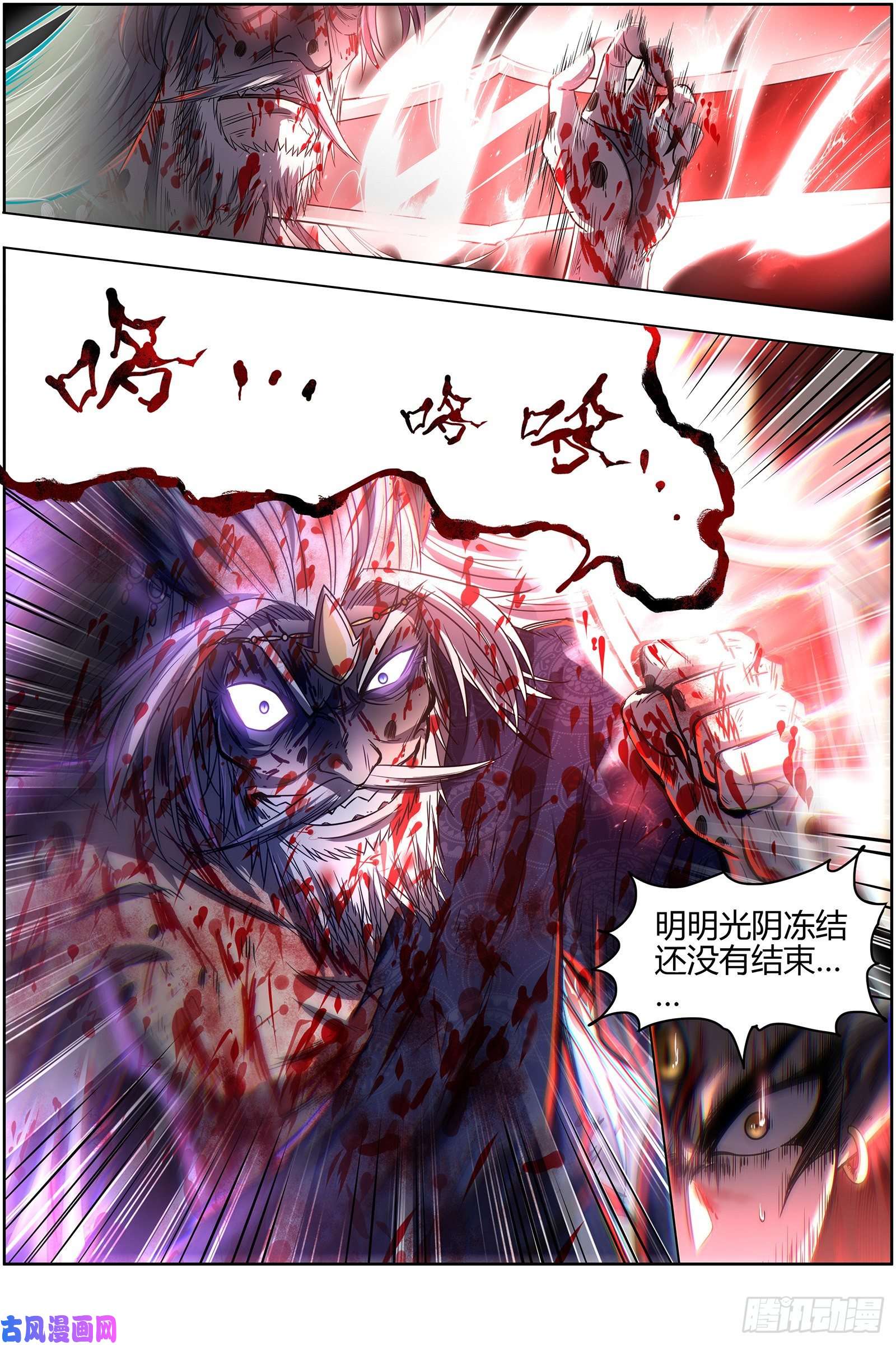 驭灵师26狼主 陷入苦战
