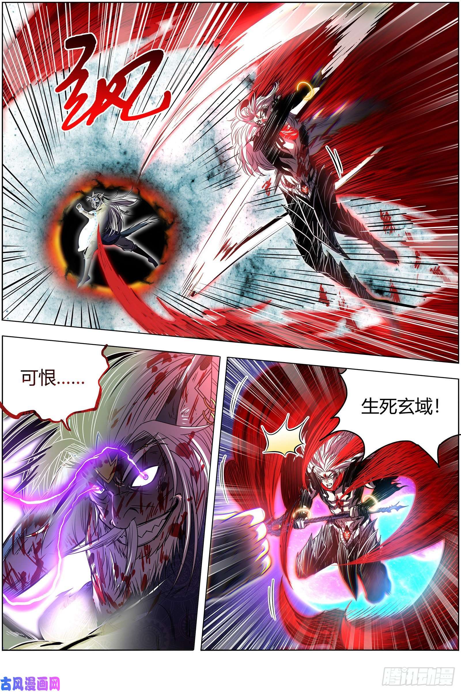 驭灵师26狼主 陷入苦战