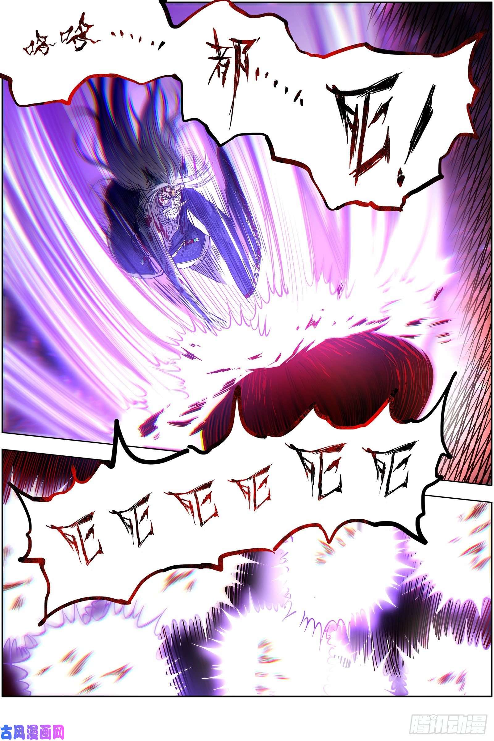 驭灵师26狼主 陷入苦战