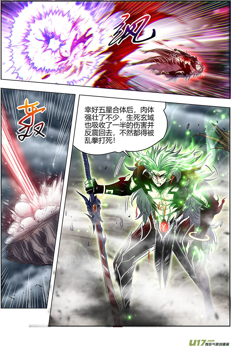 驭灵师26狼主篇 陷入苦战